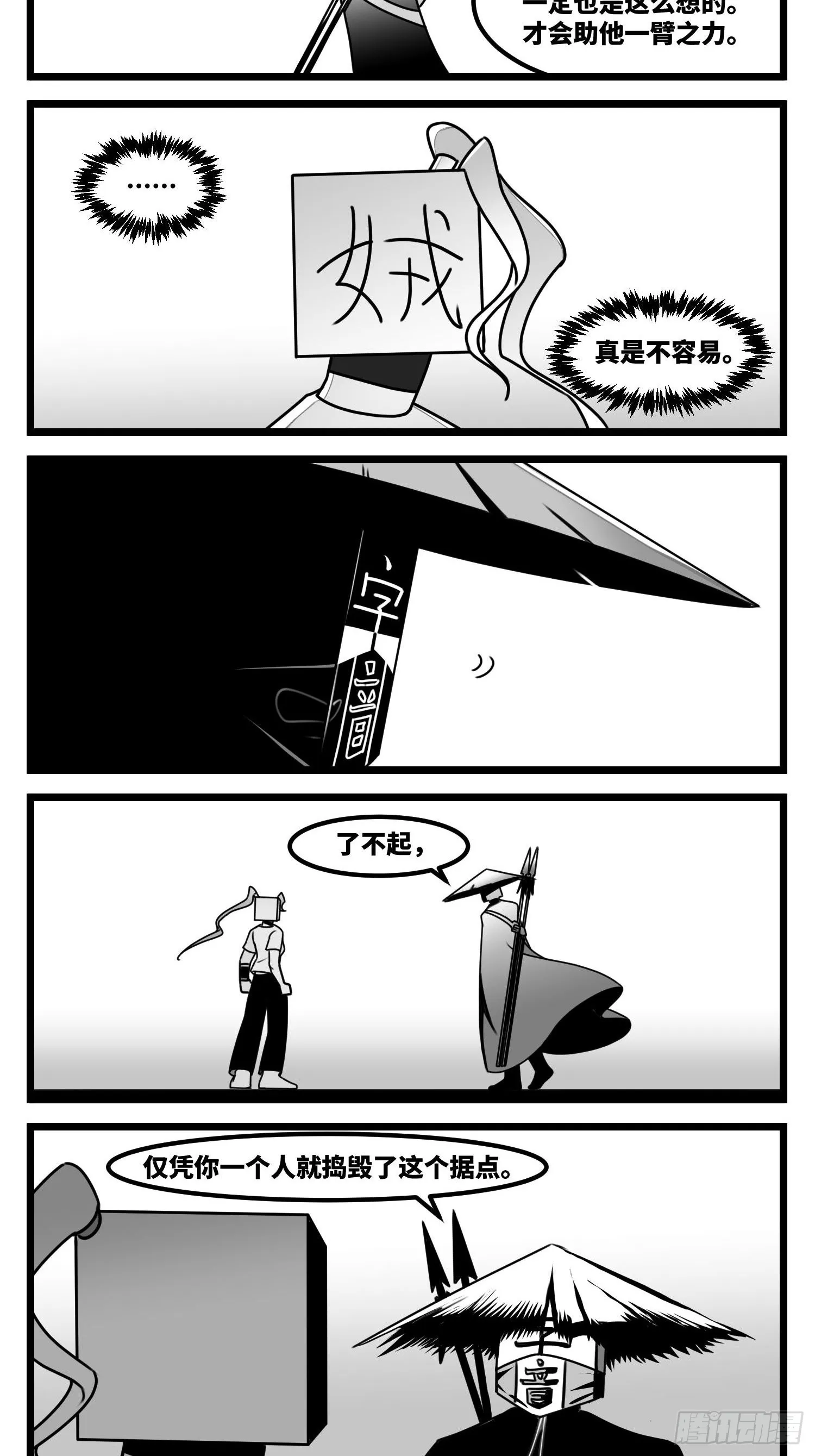 第六十话 特别的礼物 第5页