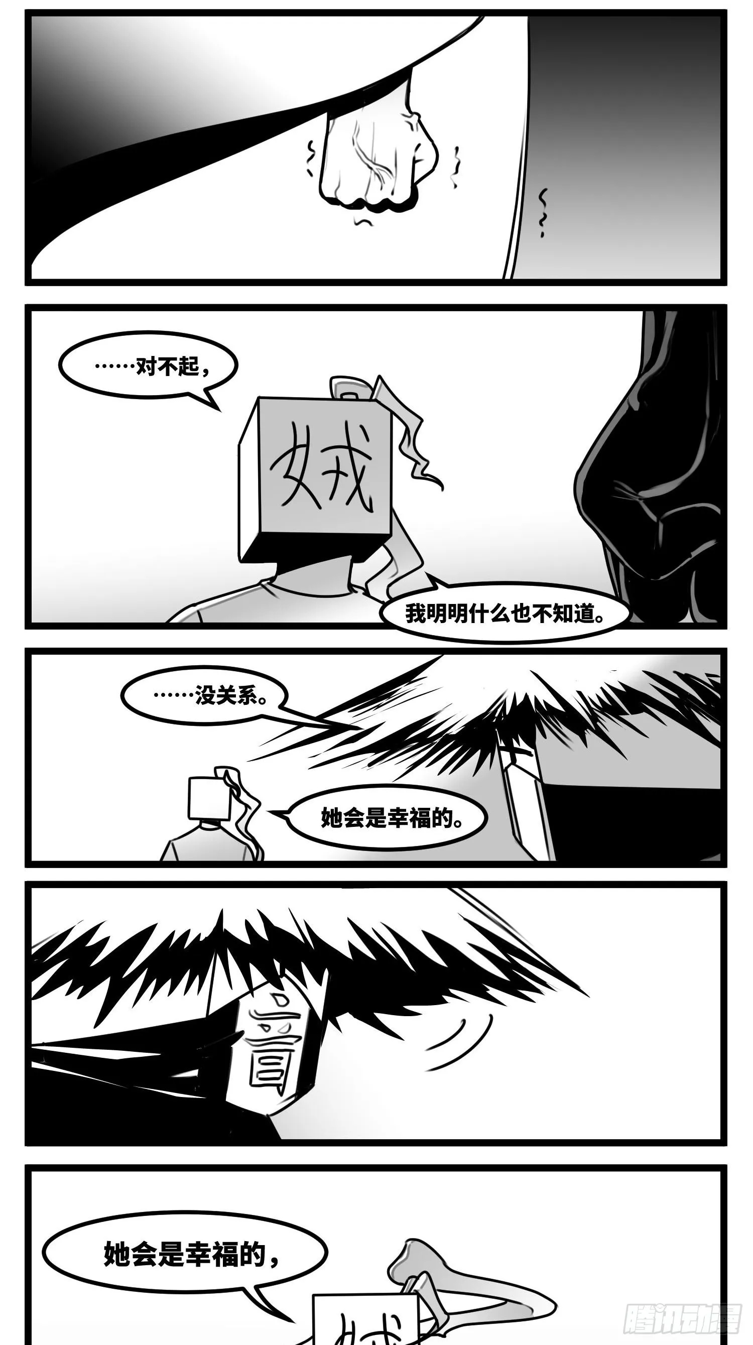 第六十话 特别的礼物 第8页