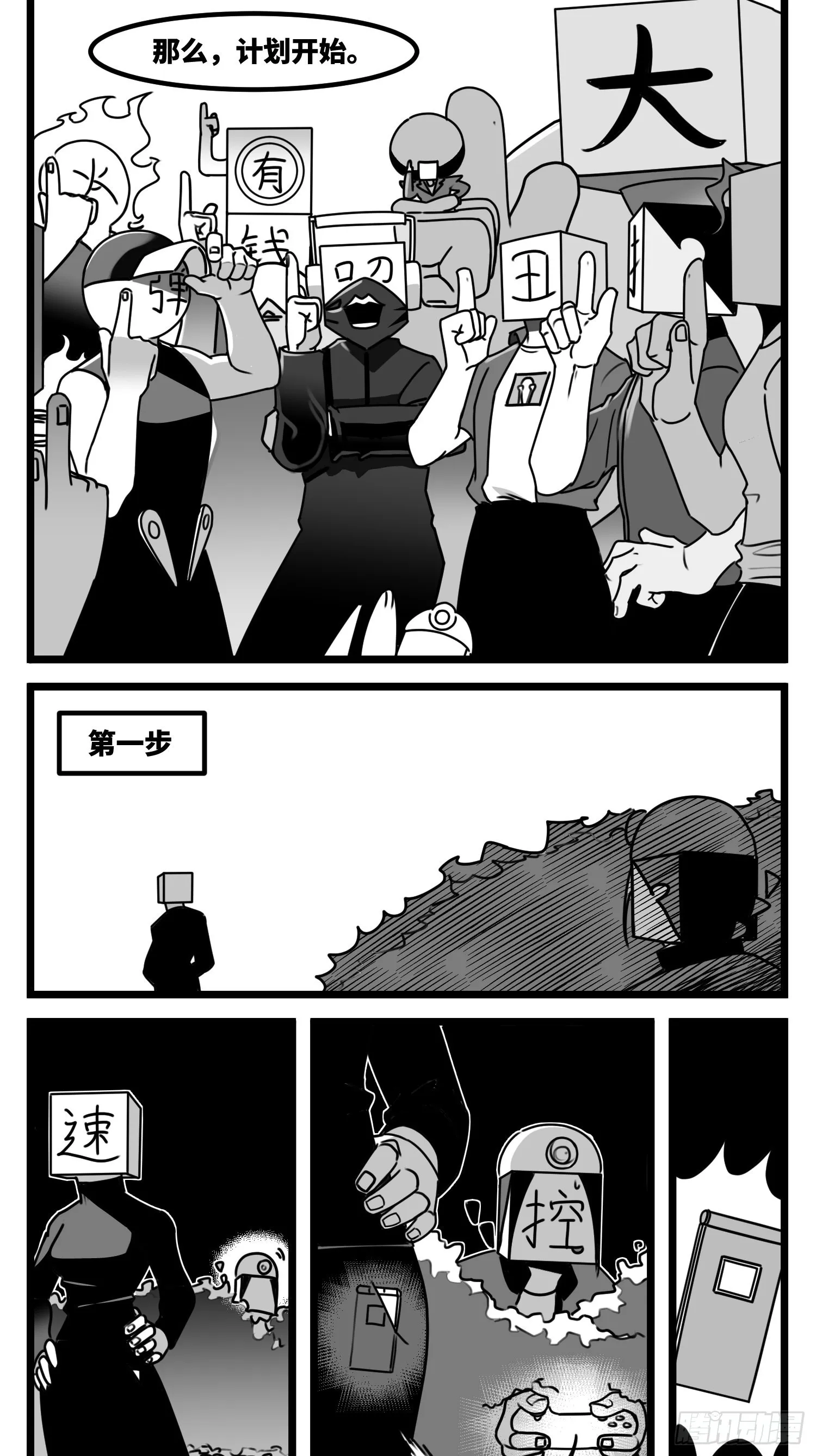 第六十话 特别的礼物 第20页