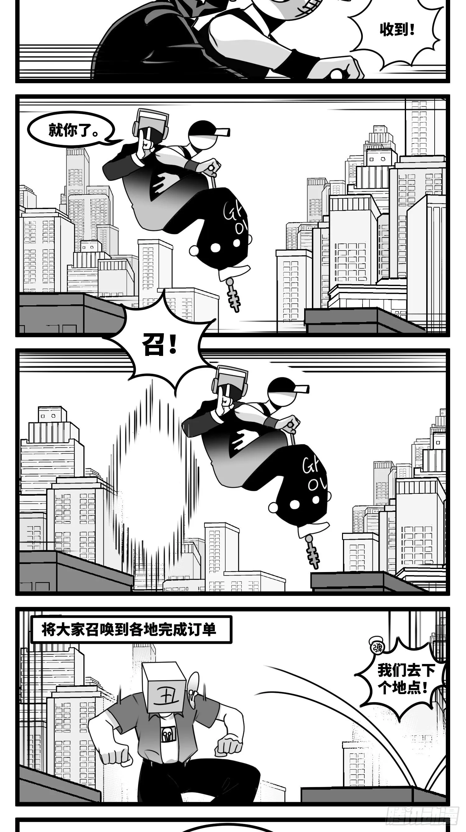 第六十话 特别的礼物 第22页