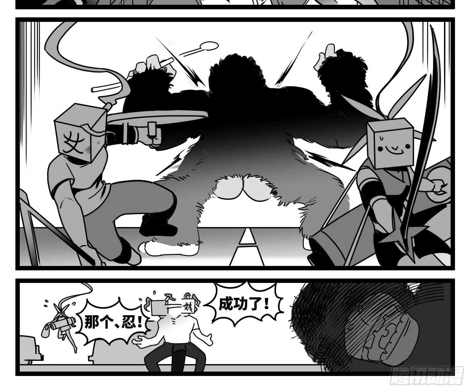 第六十话 特别的礼物 第25页