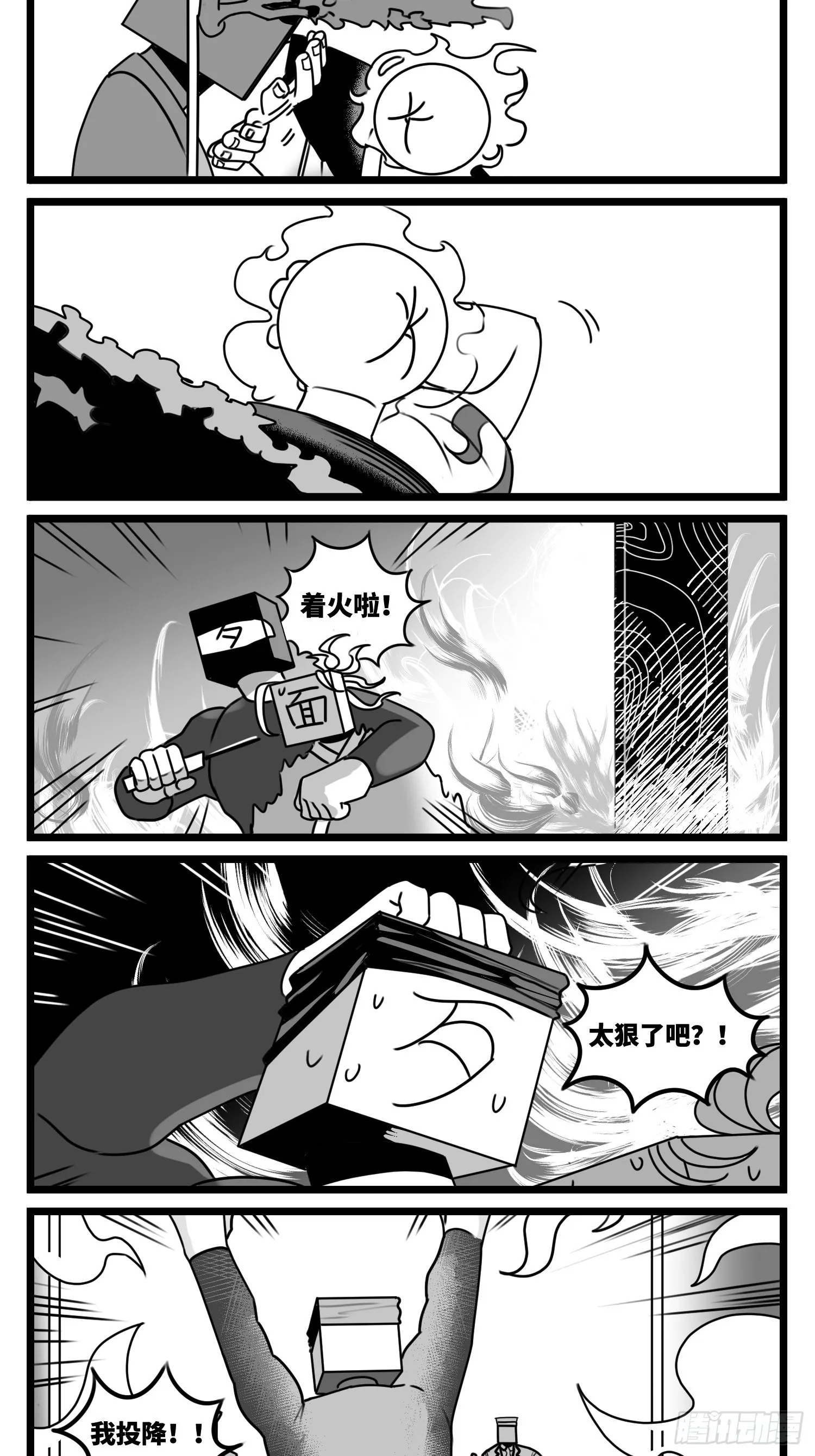 第六十话 特别的礼物 第27页