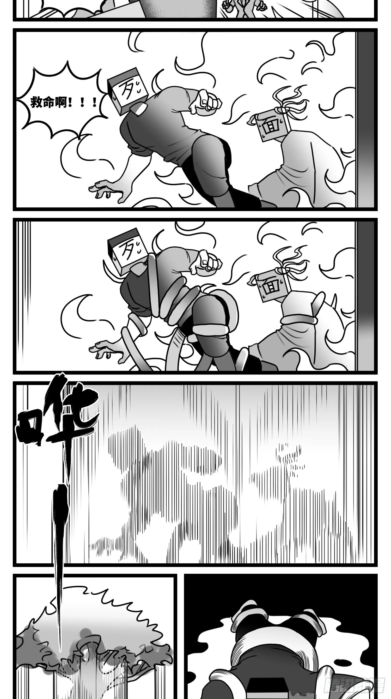 第六十话 特别的礼物 第28页