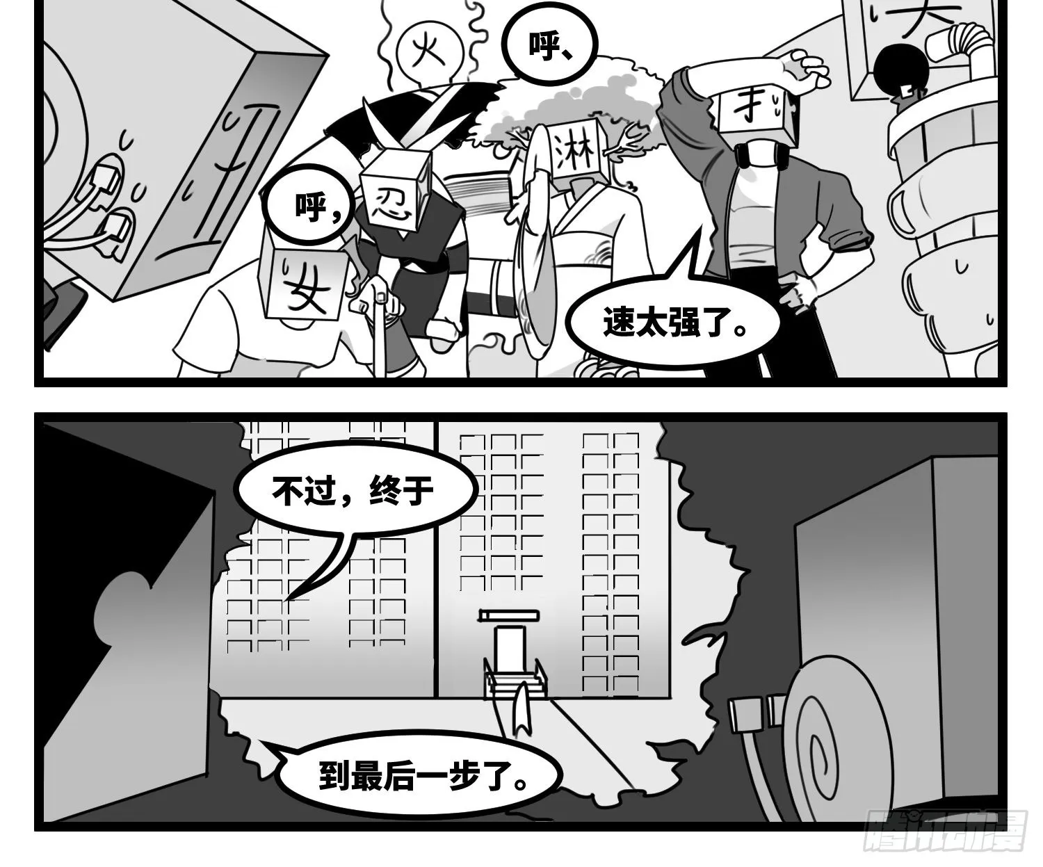 第六十话 特别的礼物 第33页