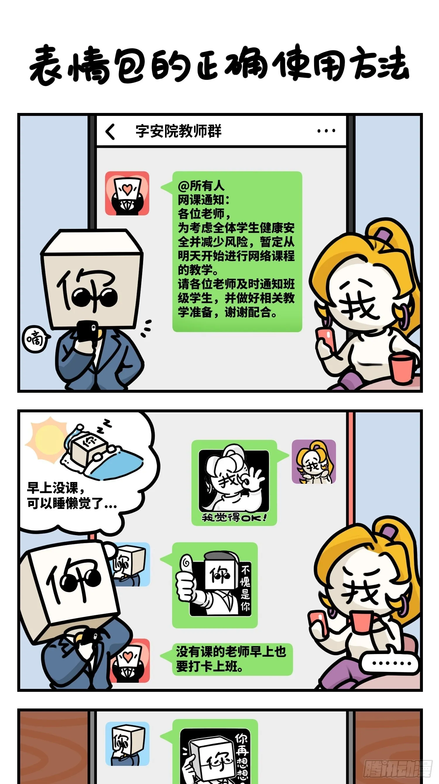 解蟹惠顾 第3页