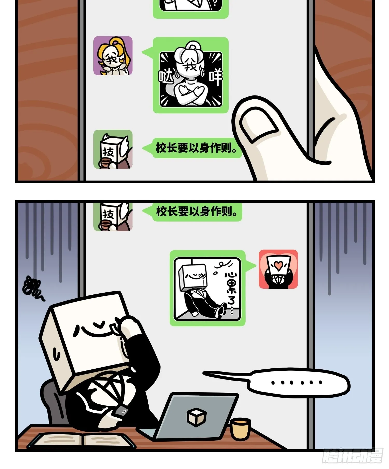 解蟹惠顾 第4页