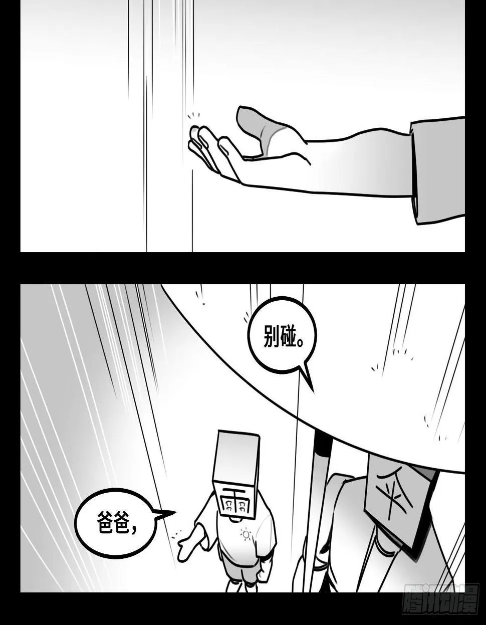 第六十二话 雨中伞，伞中雨 第9页