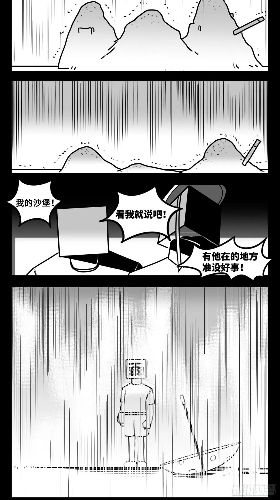 第六十二话 雨中伞，伞中雨 第14页