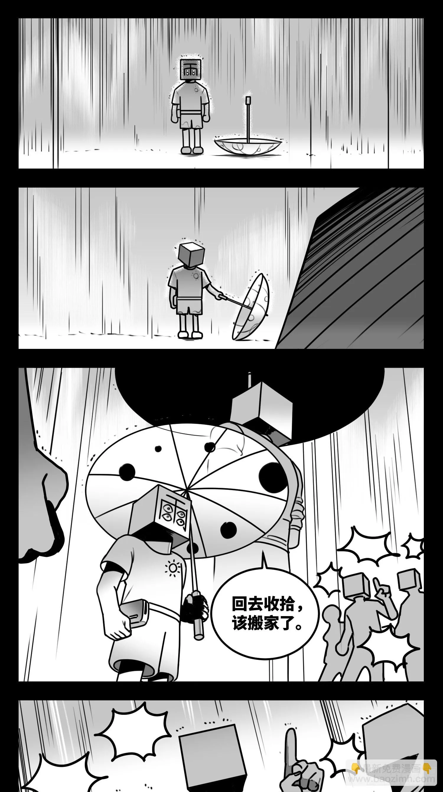 第六十二话 雨中伞，伞中雨 第18页
