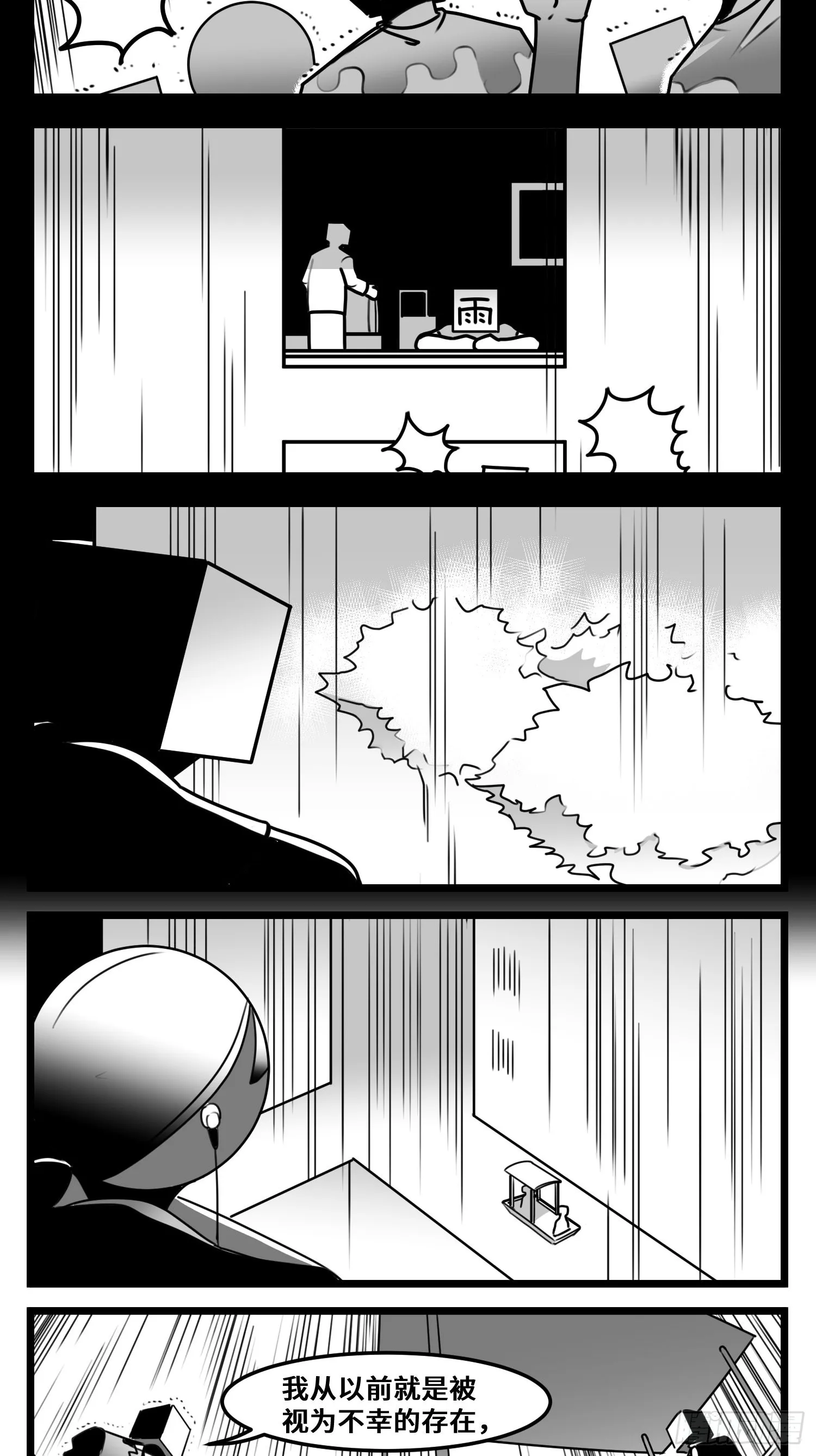 第六十二话 雨中伞，伞中雨 第19页