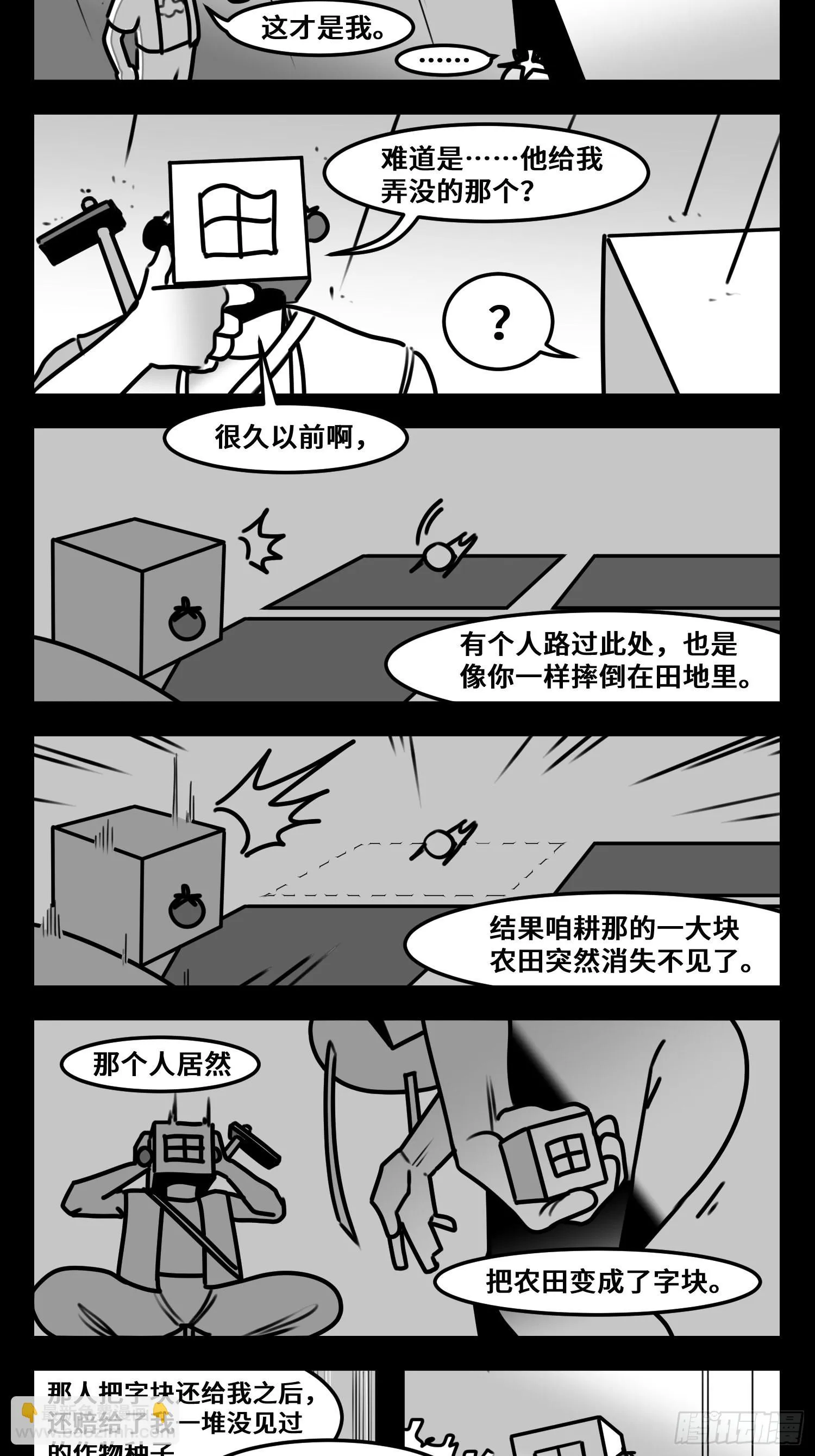 第六十二话 雨中伞，伞中雨 第24页