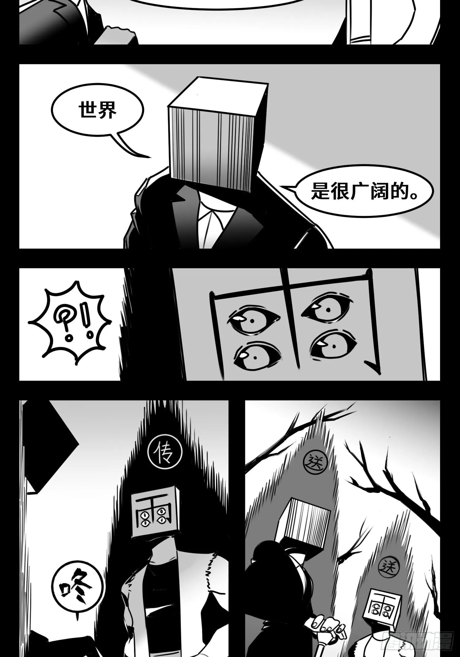 第六十二话 雨中伞，伞中雨 第37页