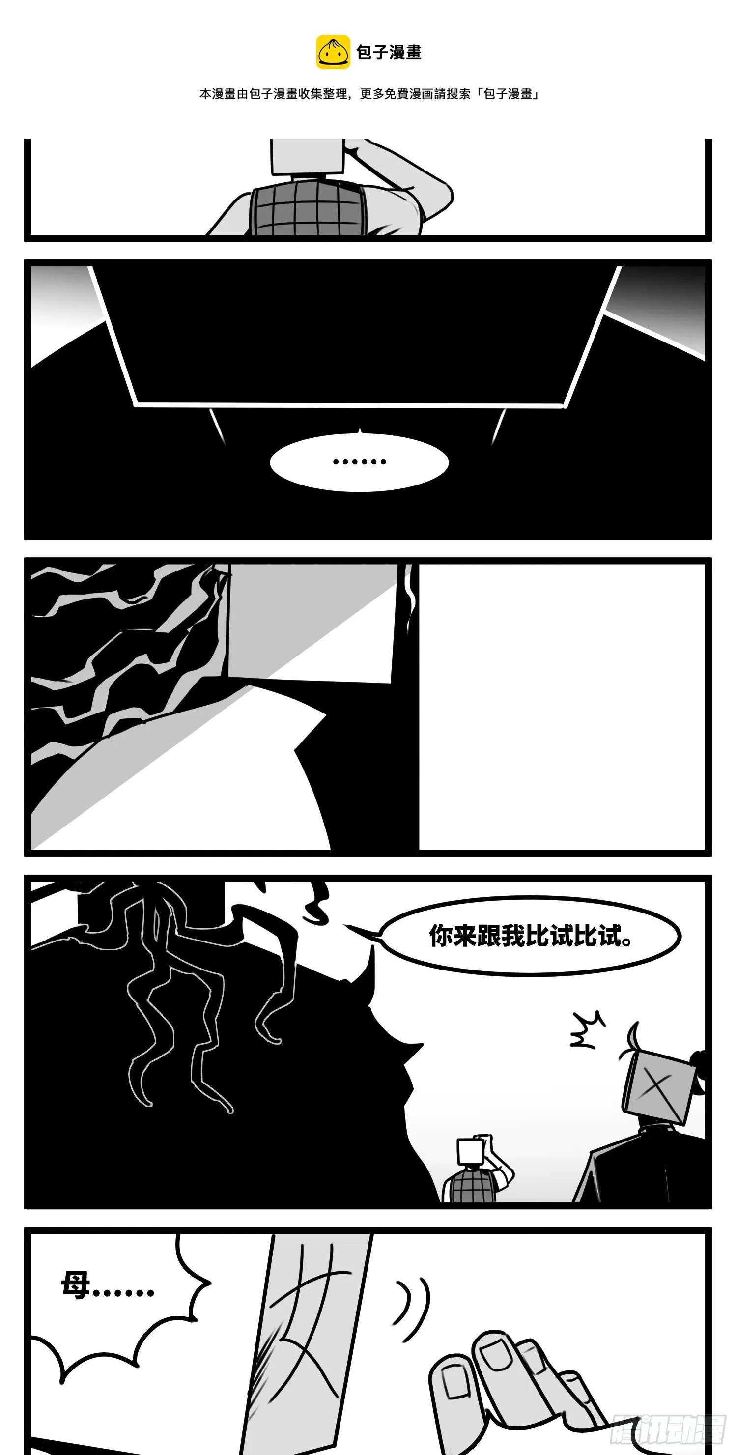 第五十九话 带女的字 第5页