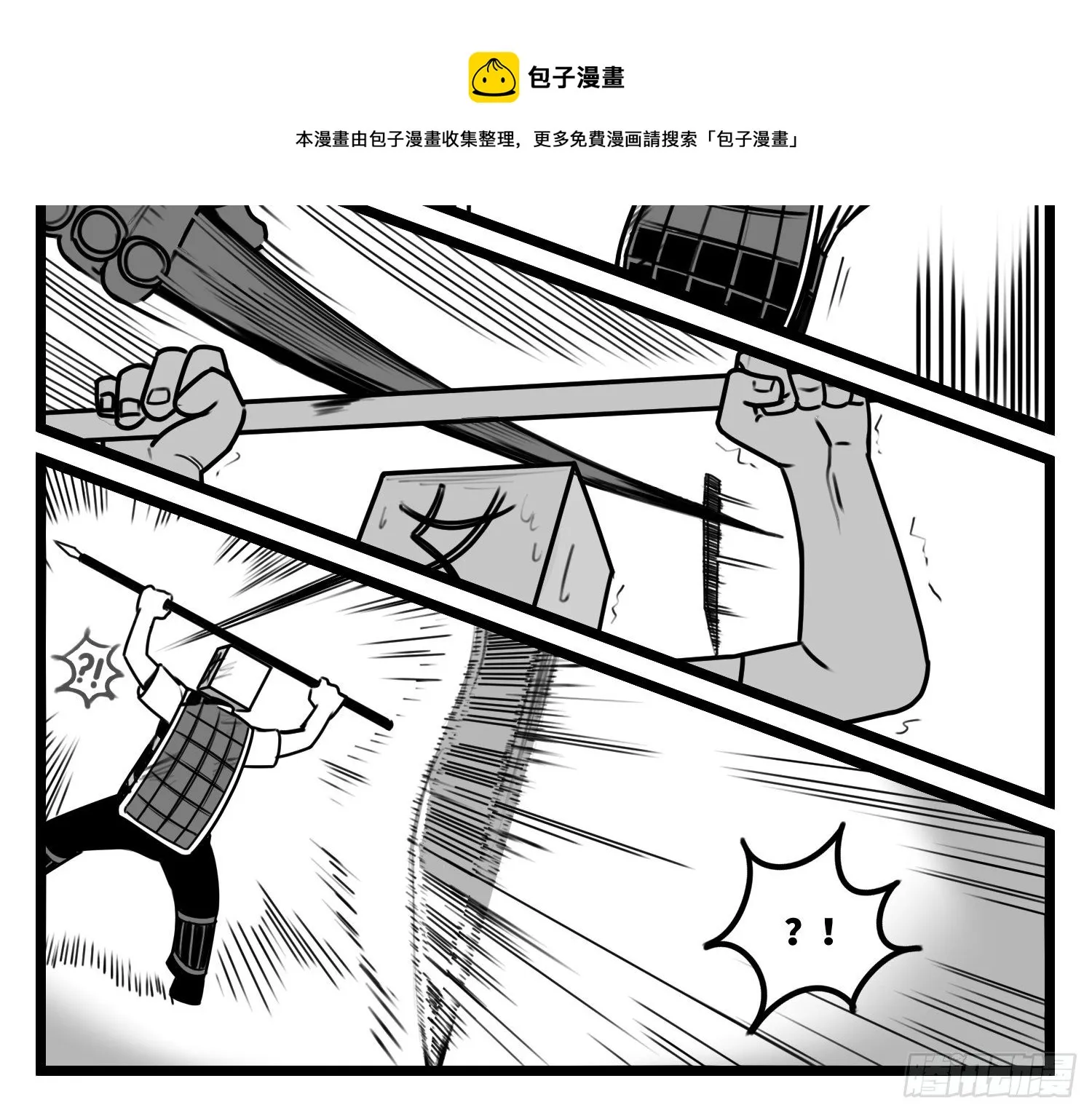 第五十九话 带女的字 第9页