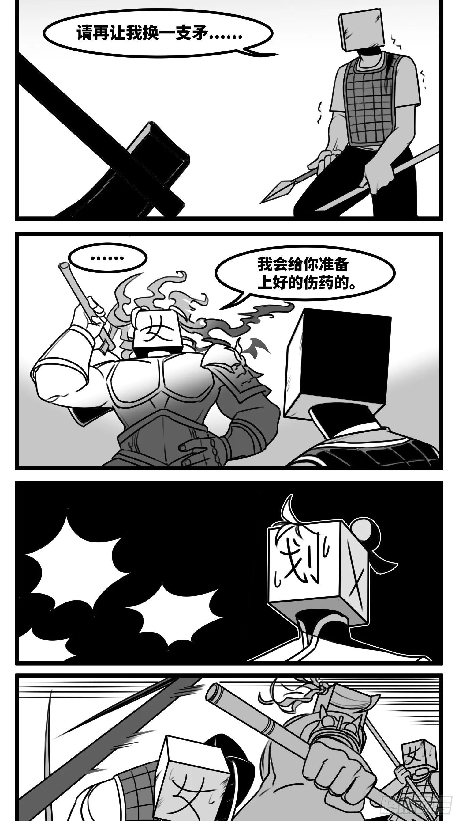 第五十九话 带女的字 第11页