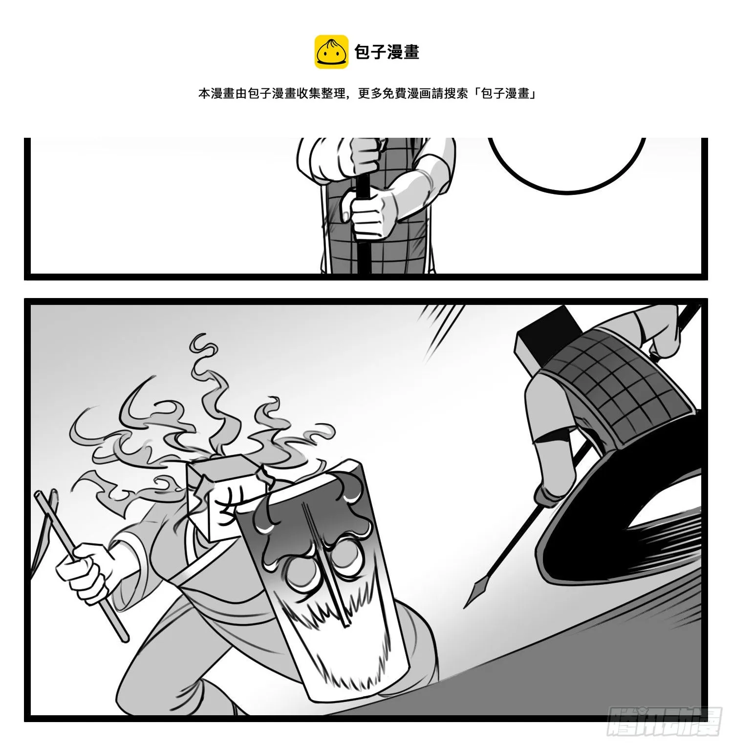 第五十九话 带女的字 第17页