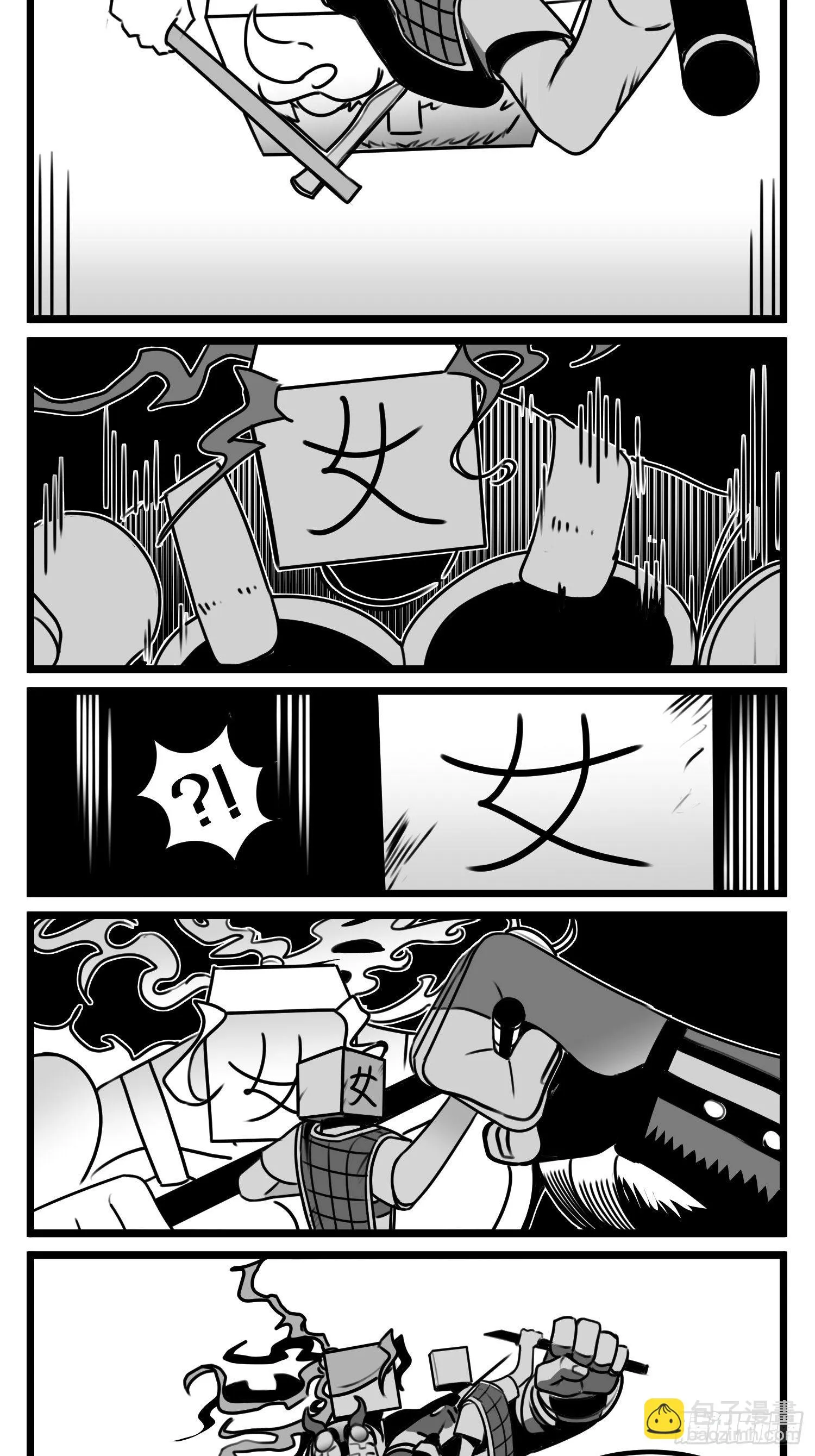 第五十九话 带女的字 第20页