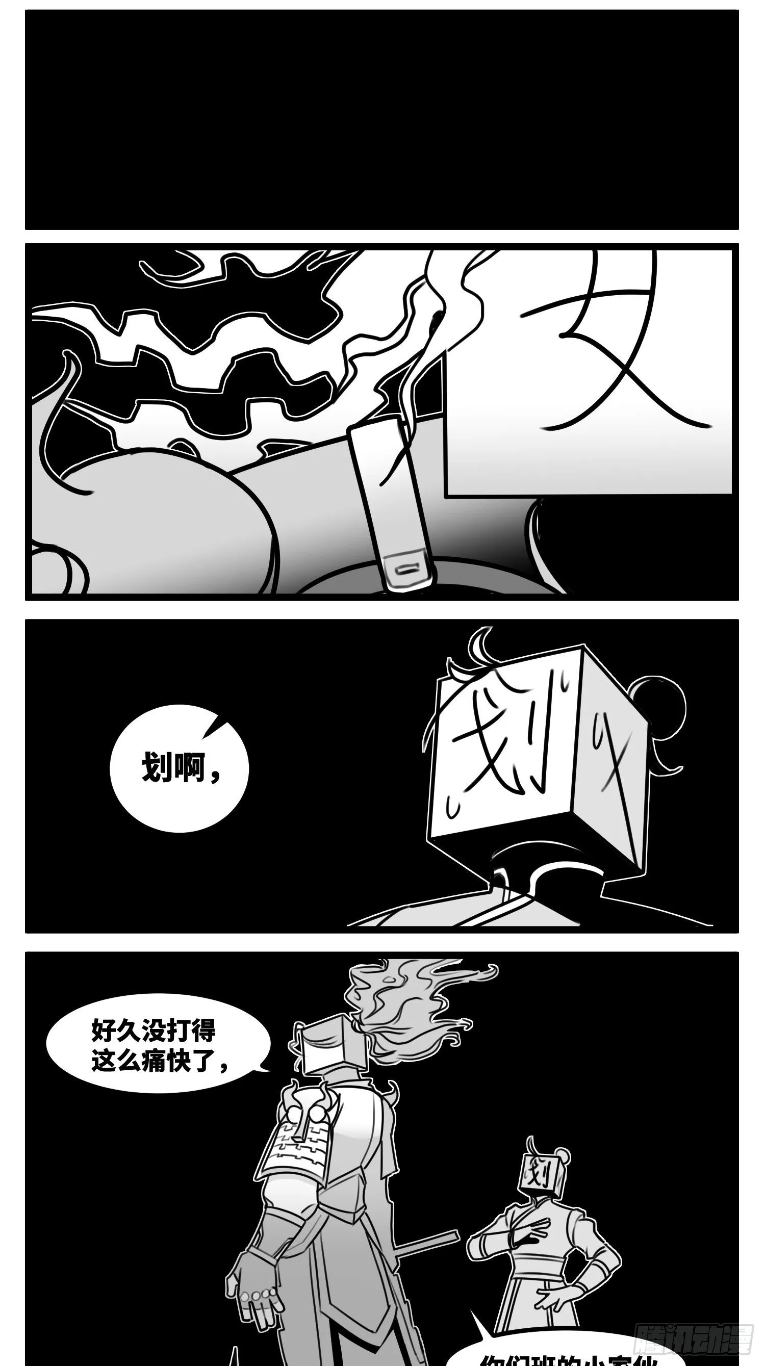 第五十九话 带女的字 第22页
