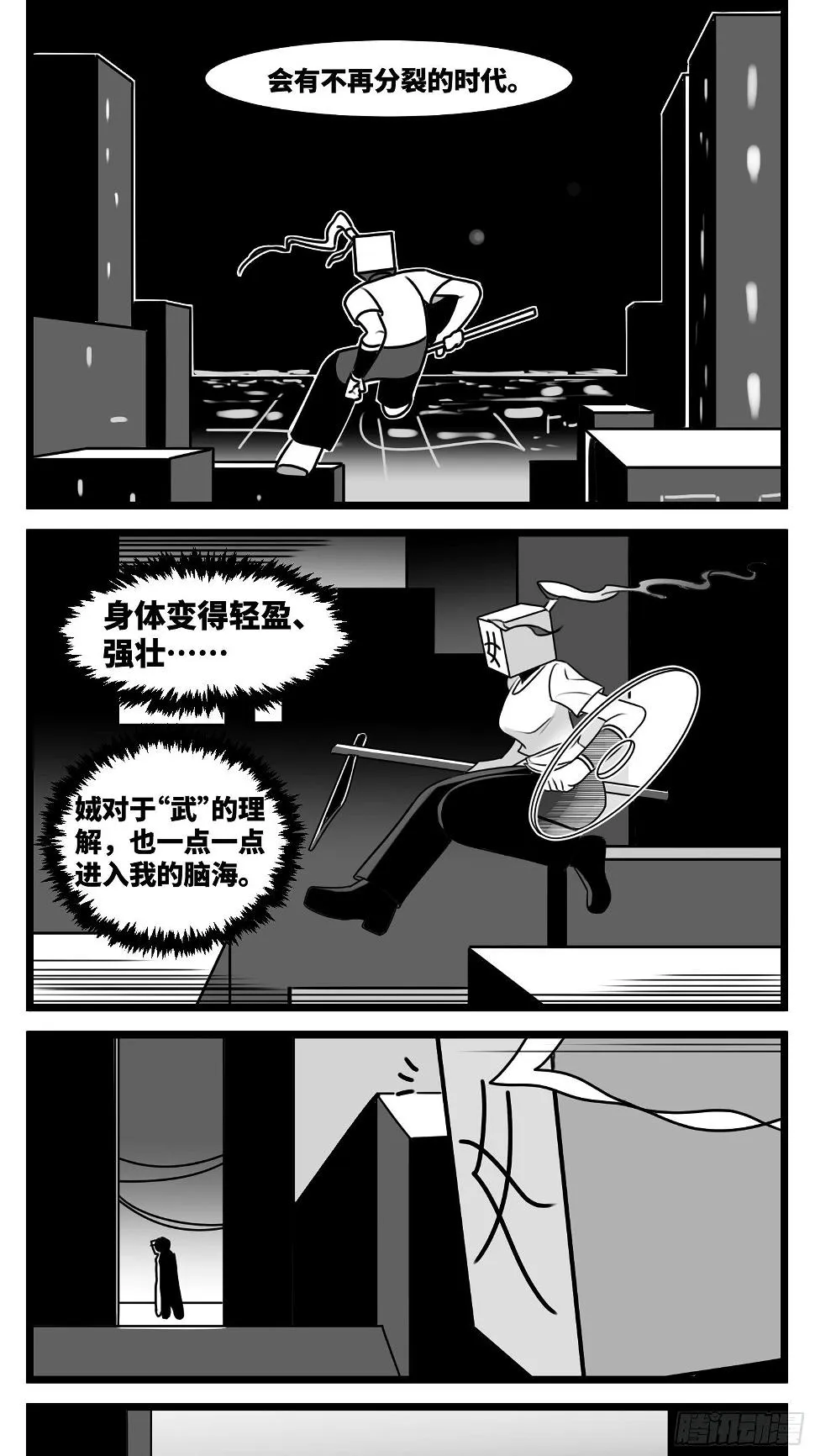 第五十九话 带女的字 第30页