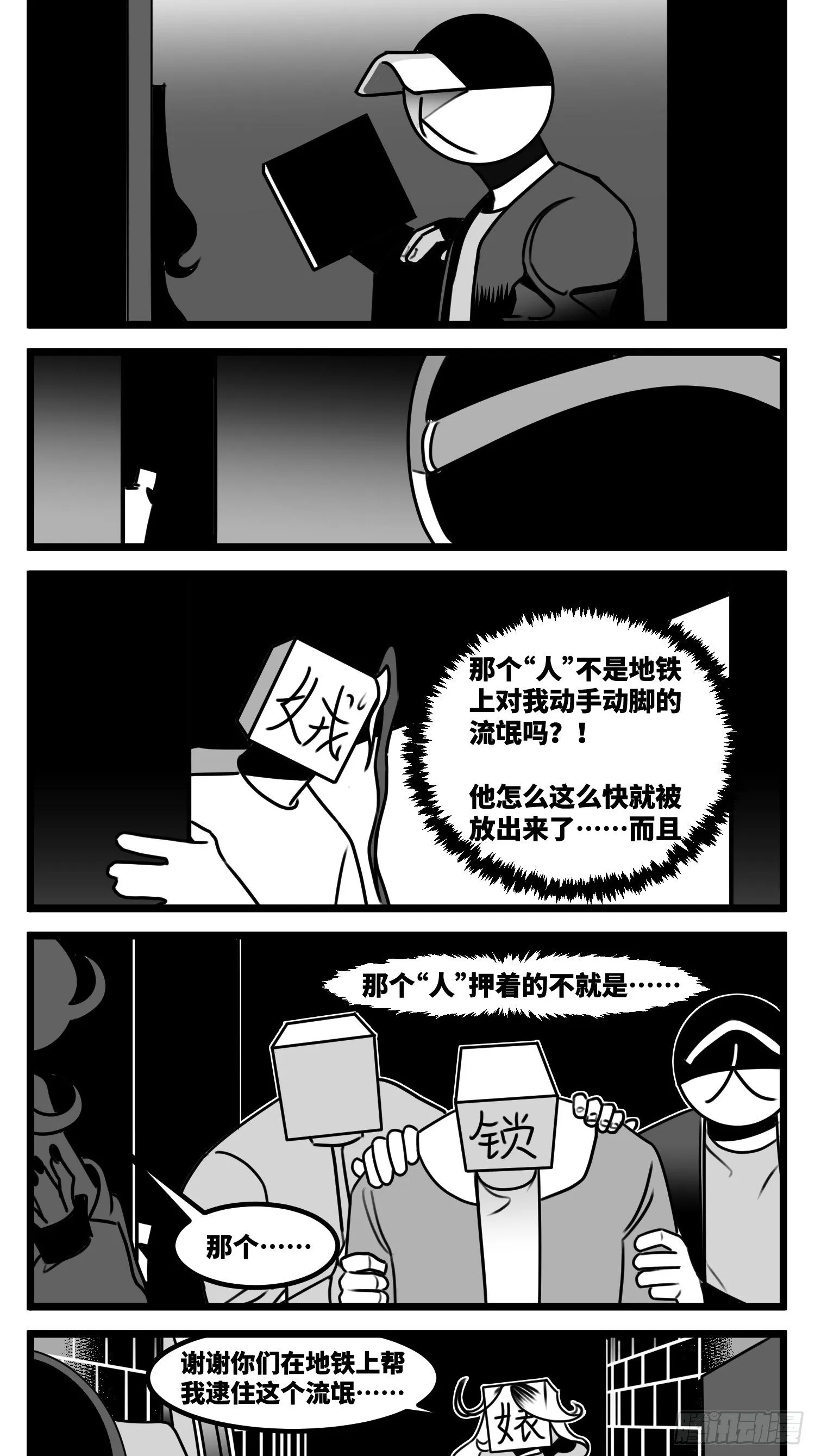 第五十九话 带女的字 第31页