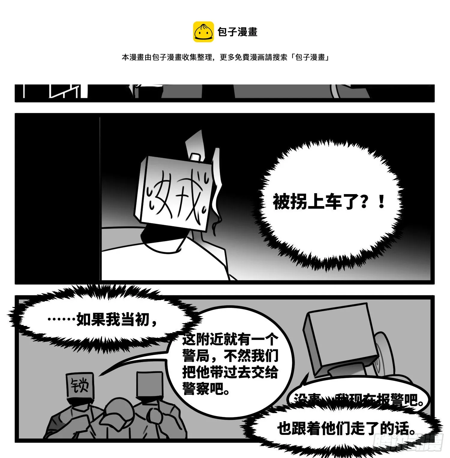 第五十九话 带女的字 第33页