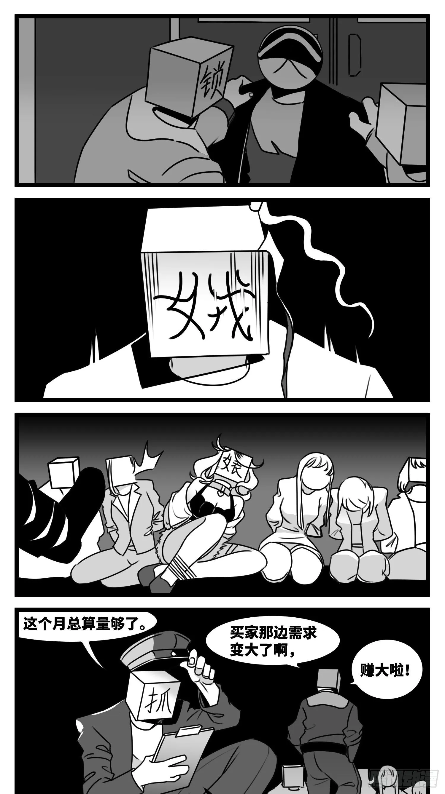 第五十九话 带女的字 第34页
