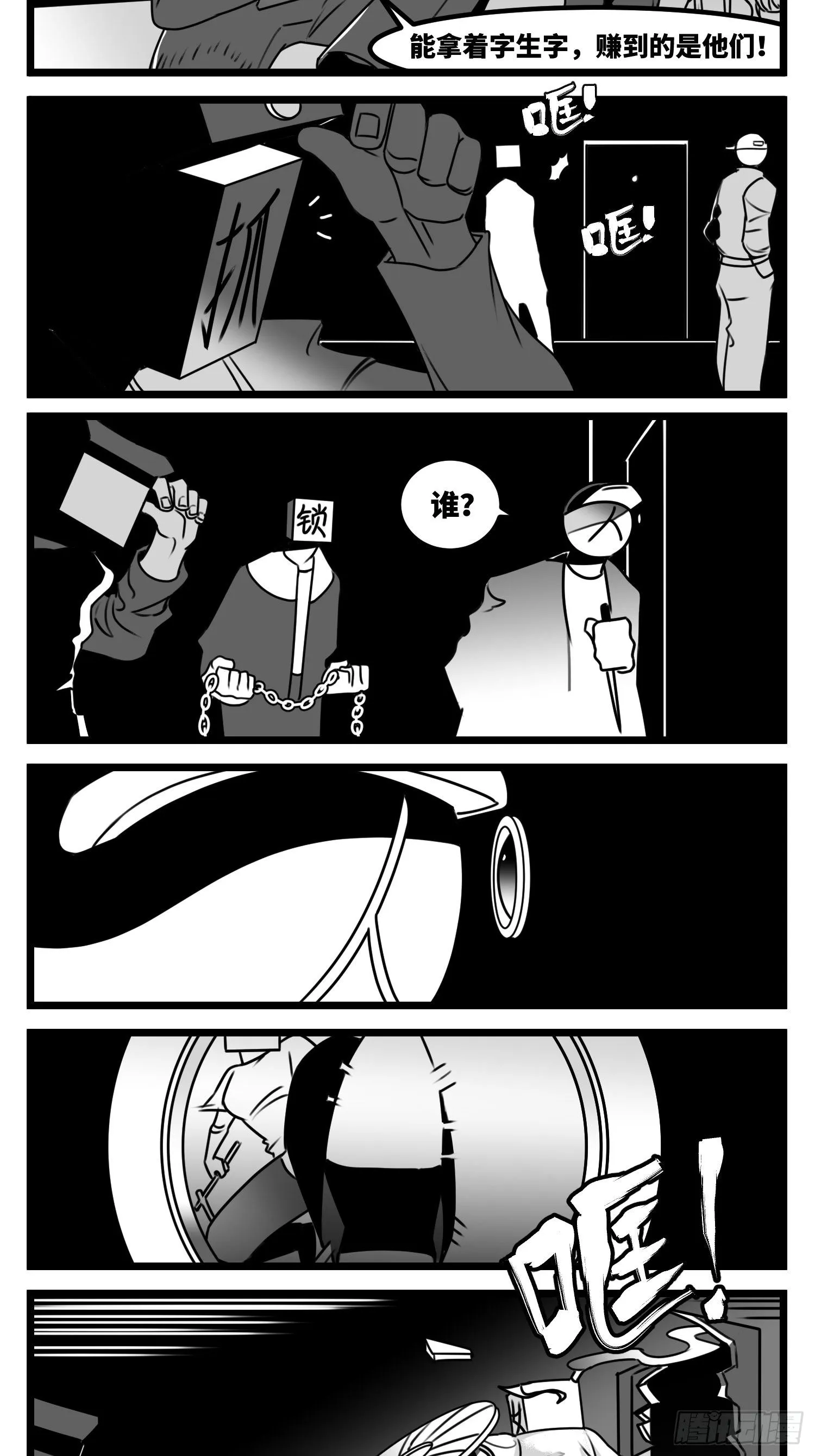 第五十九话 带女的字 第35页
