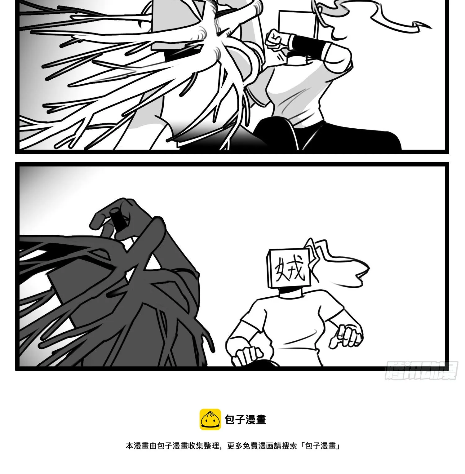 第五十九话 带女的字 第41页