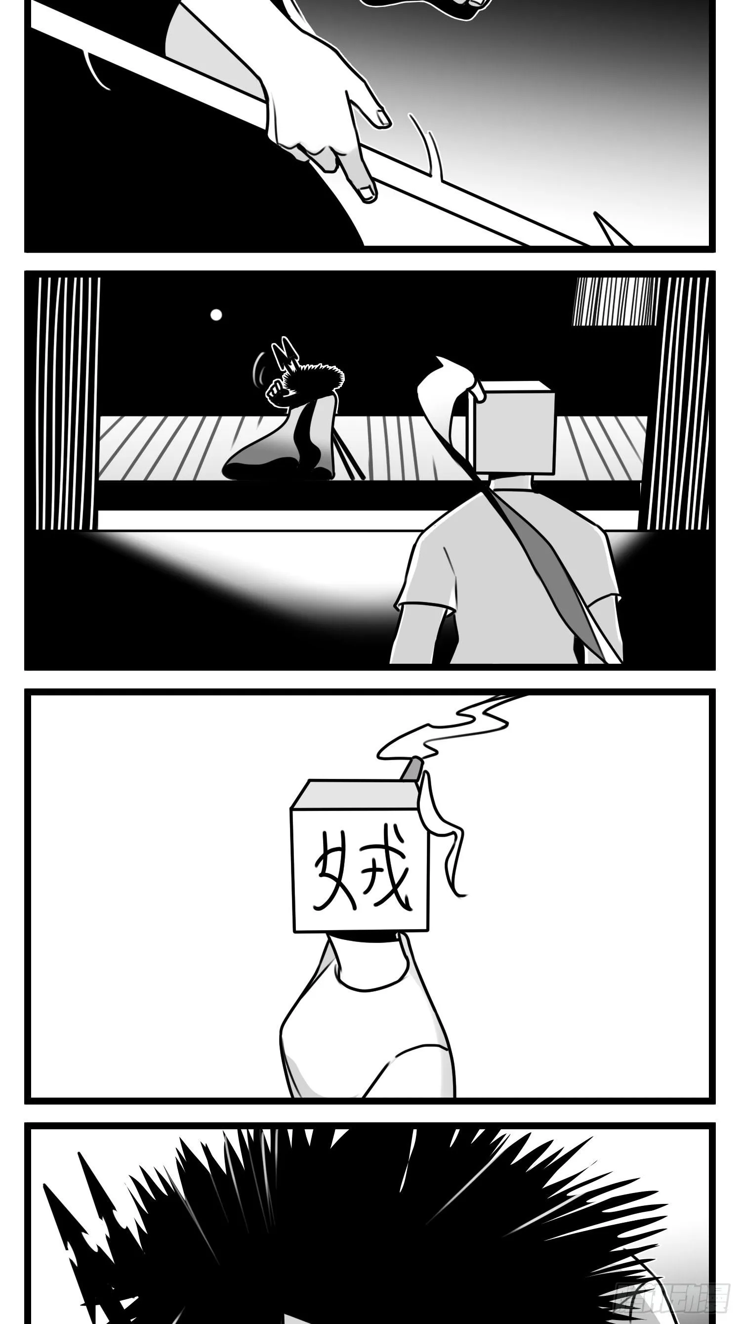 第五十九话 带女的字 第44页