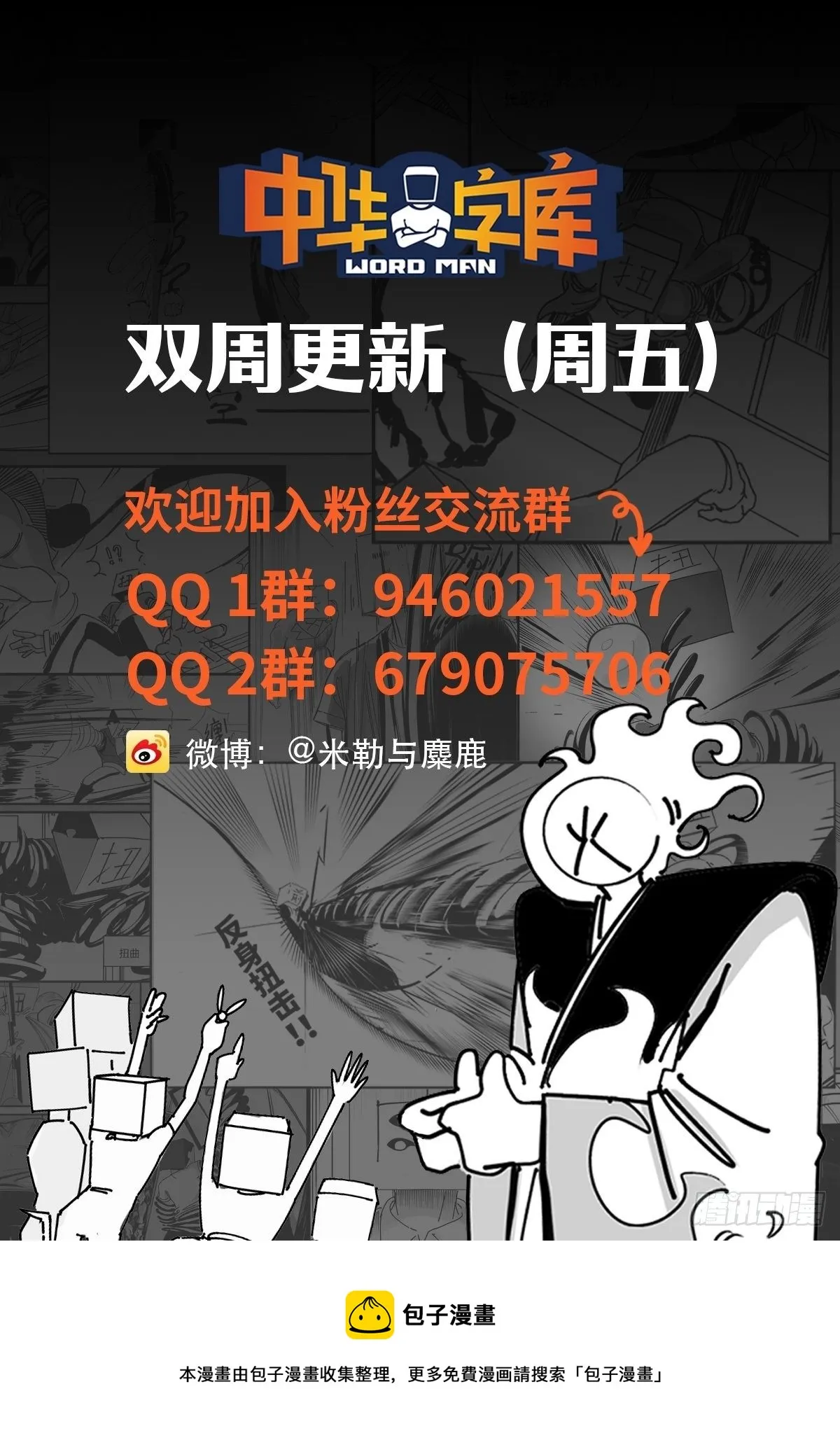第五十九话 带女的字 第46页