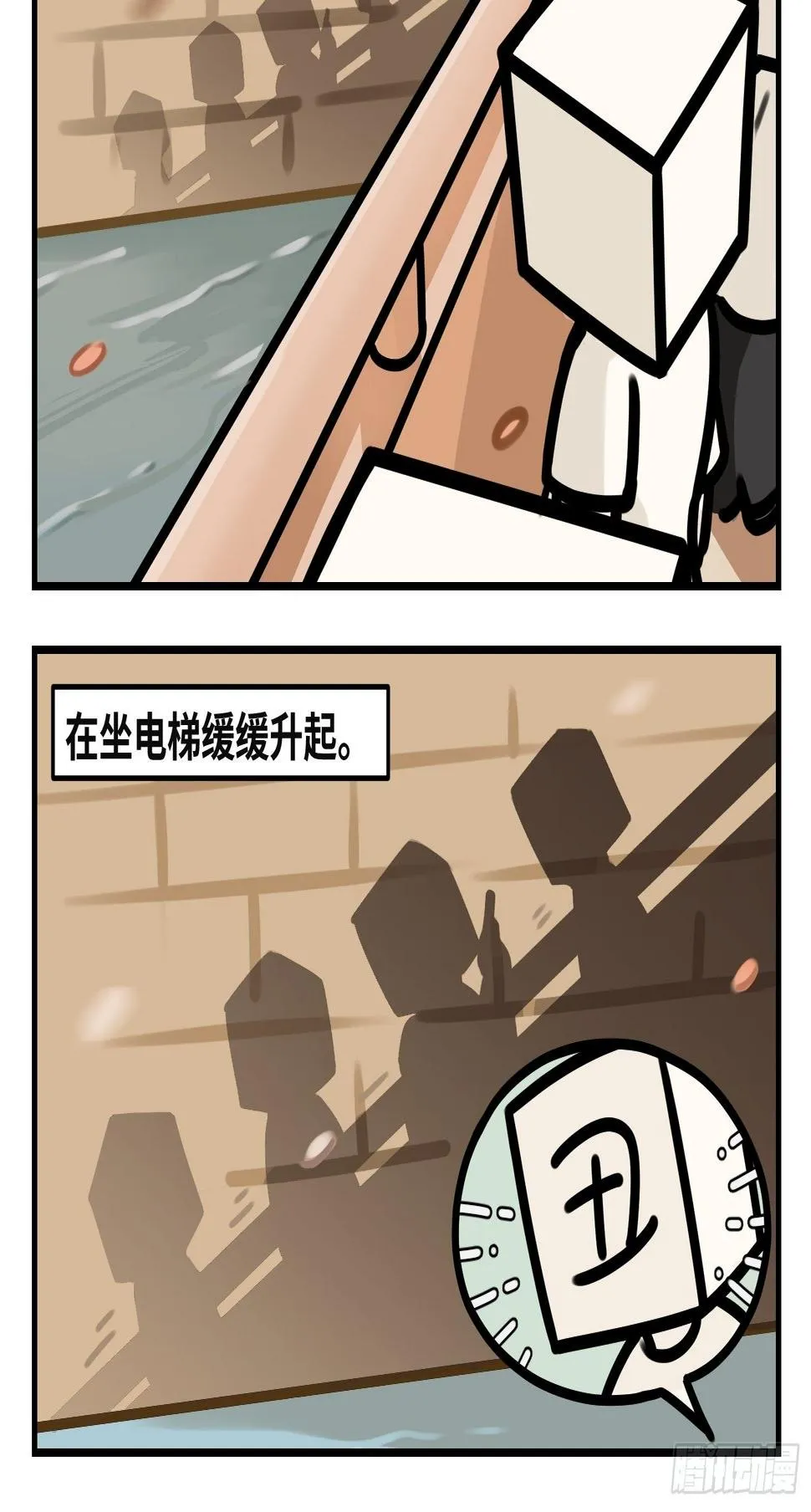 太阳电梯 第2页