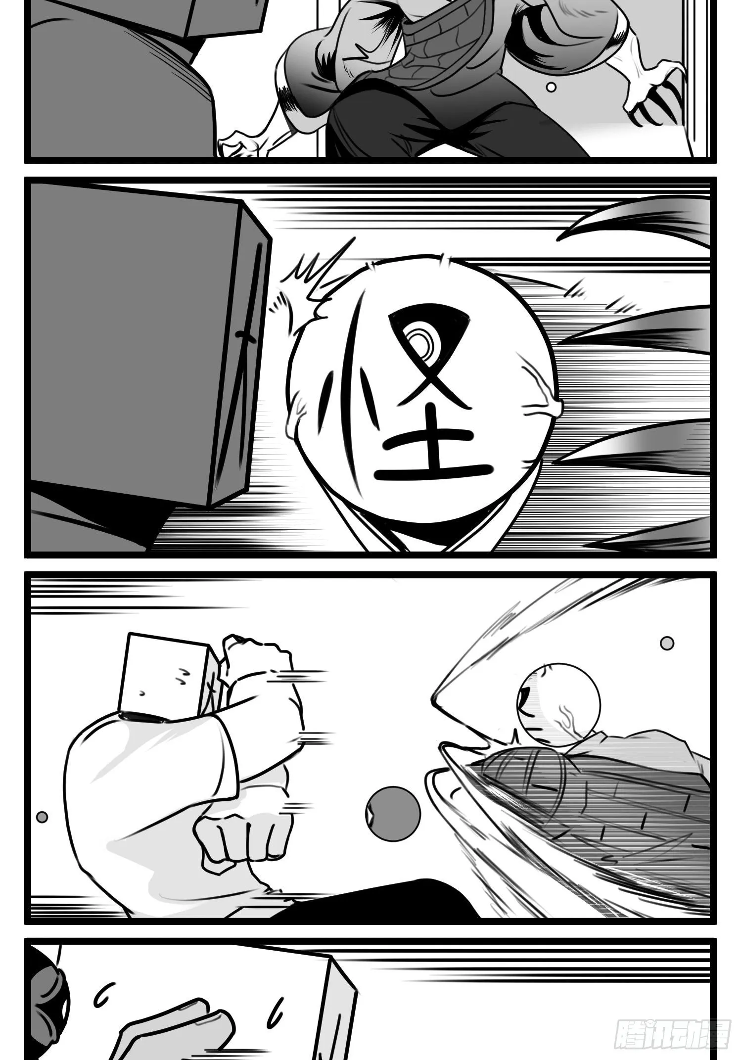 第五十八话 独一无二的色彩 第3页