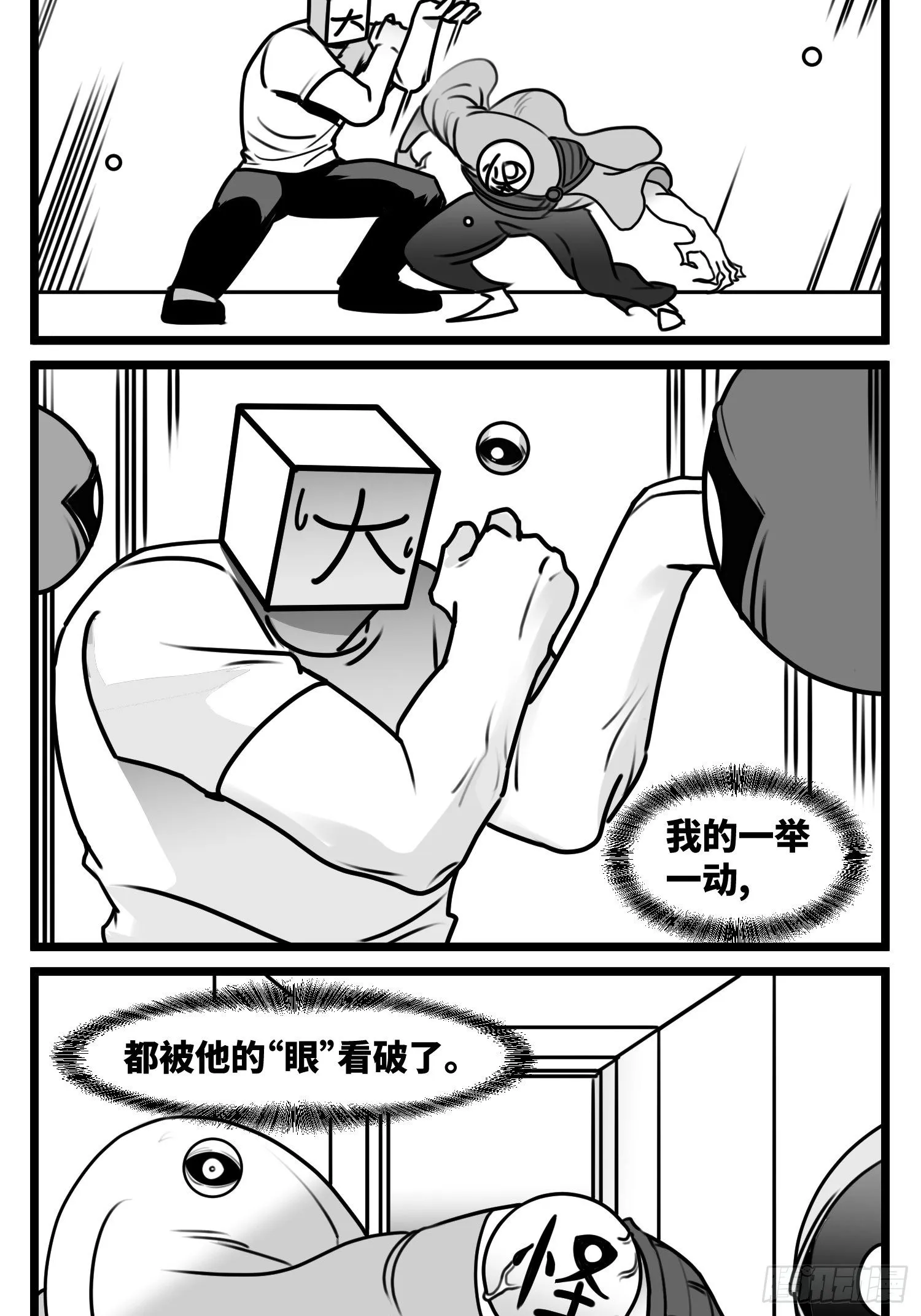 第五十八话 独一无二的色彩 第6页
