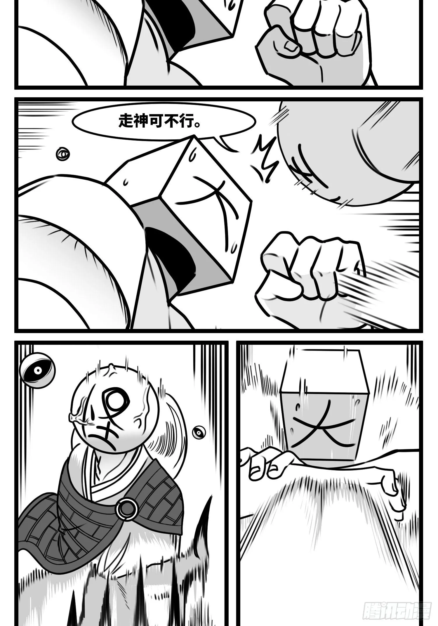 第五十八话 独一无二的色彩 第8页