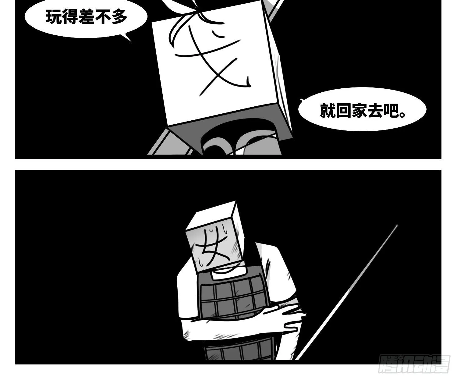 第五十八话 独一无二的色彩 第26页