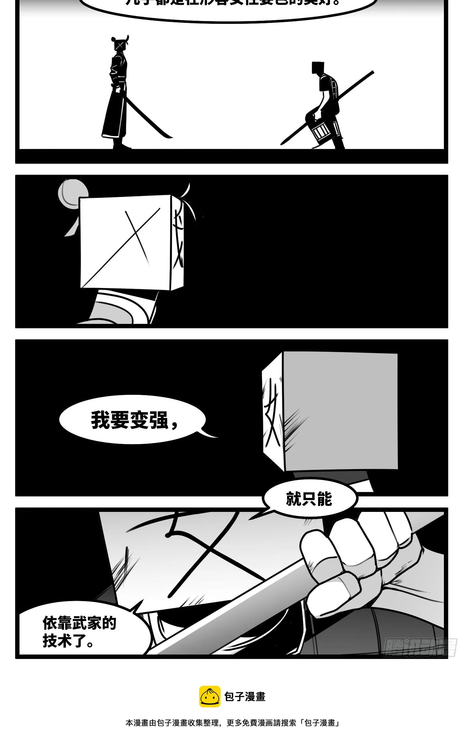 第五十八话 独一无二的色彩 第29页