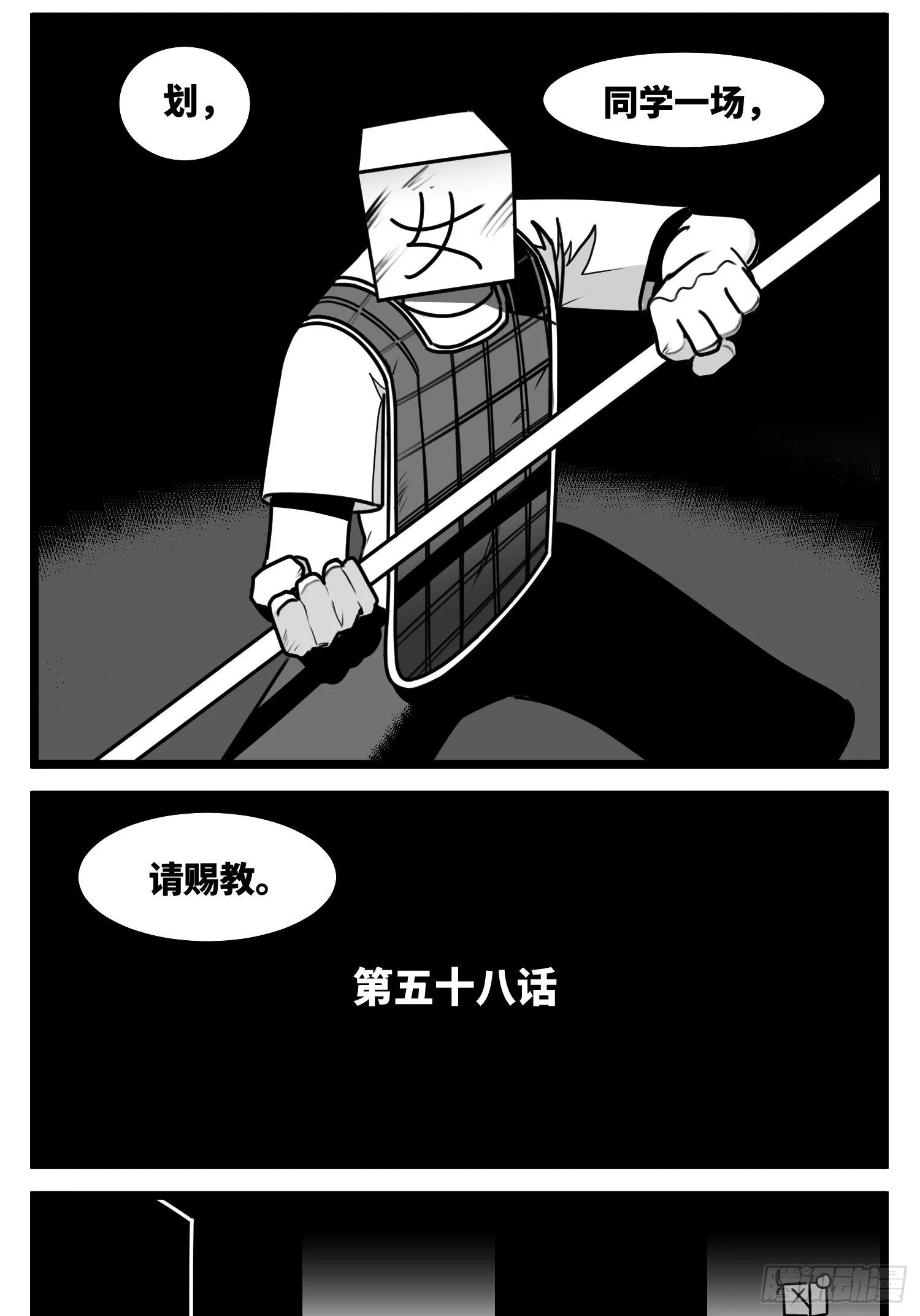 第五十八话 独一无二的色彩 第30页