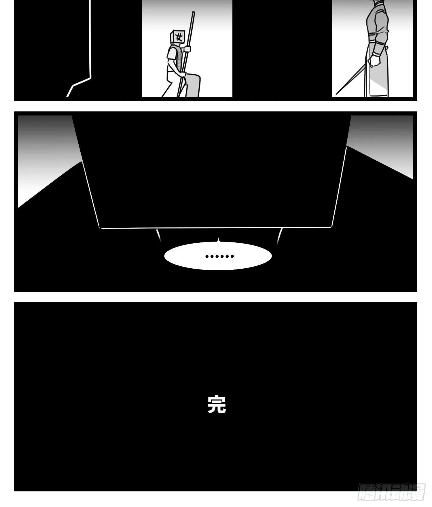 第五十八话 独一无二的色彩 第31页