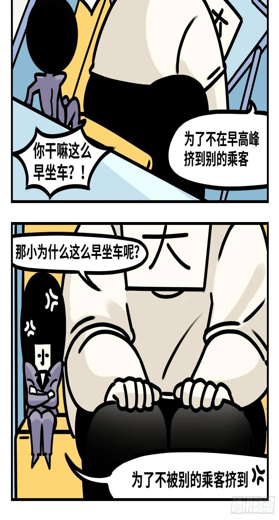 清晨电车 第2页