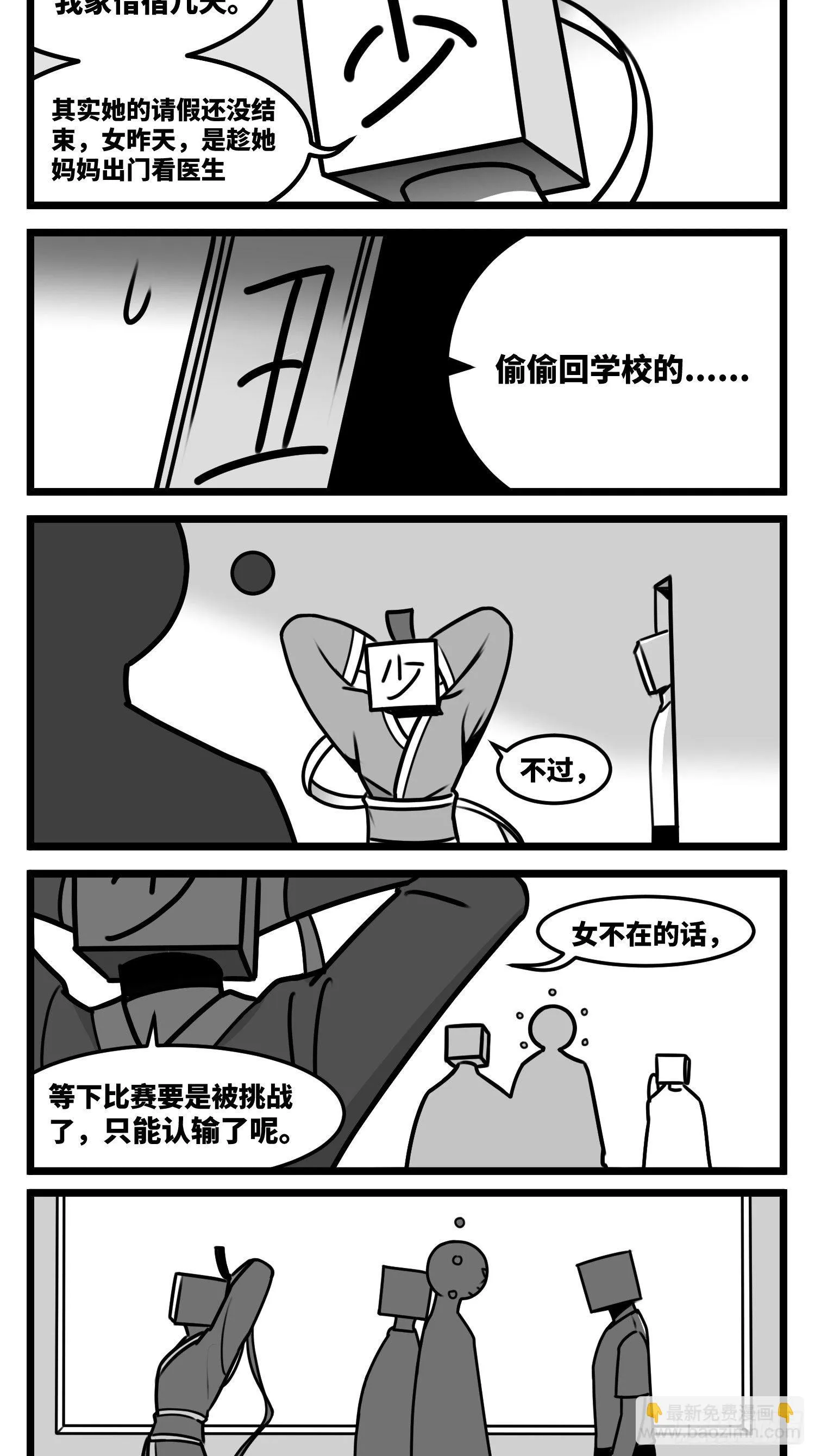 第五十七话 预期与失望 第6页