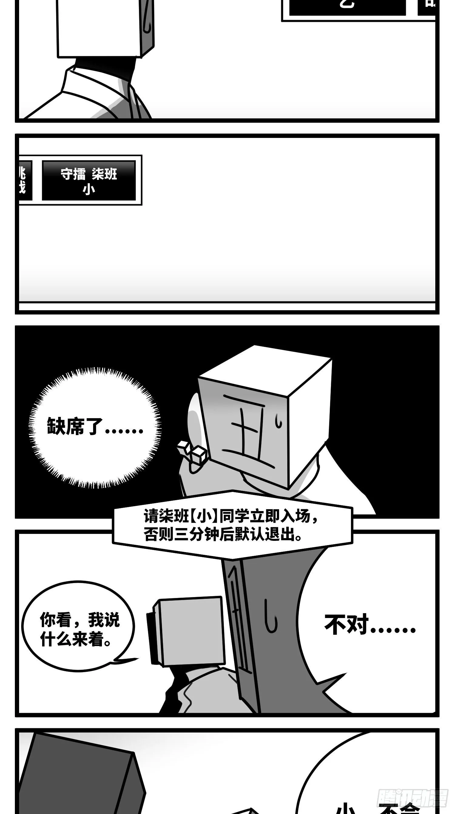 第五十七话 预期与失望 第10页