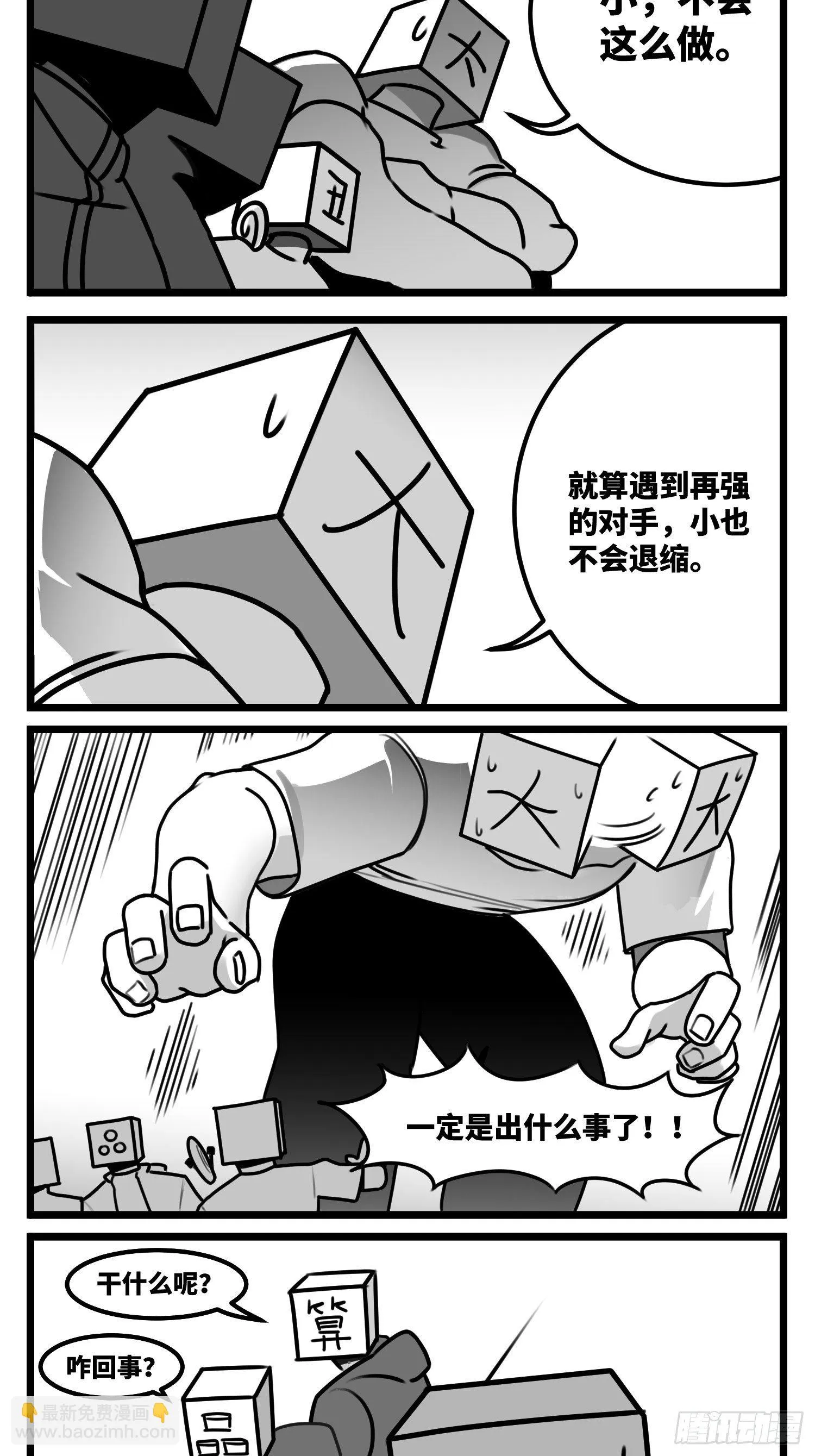 第五十七话 预期与失望 第11页