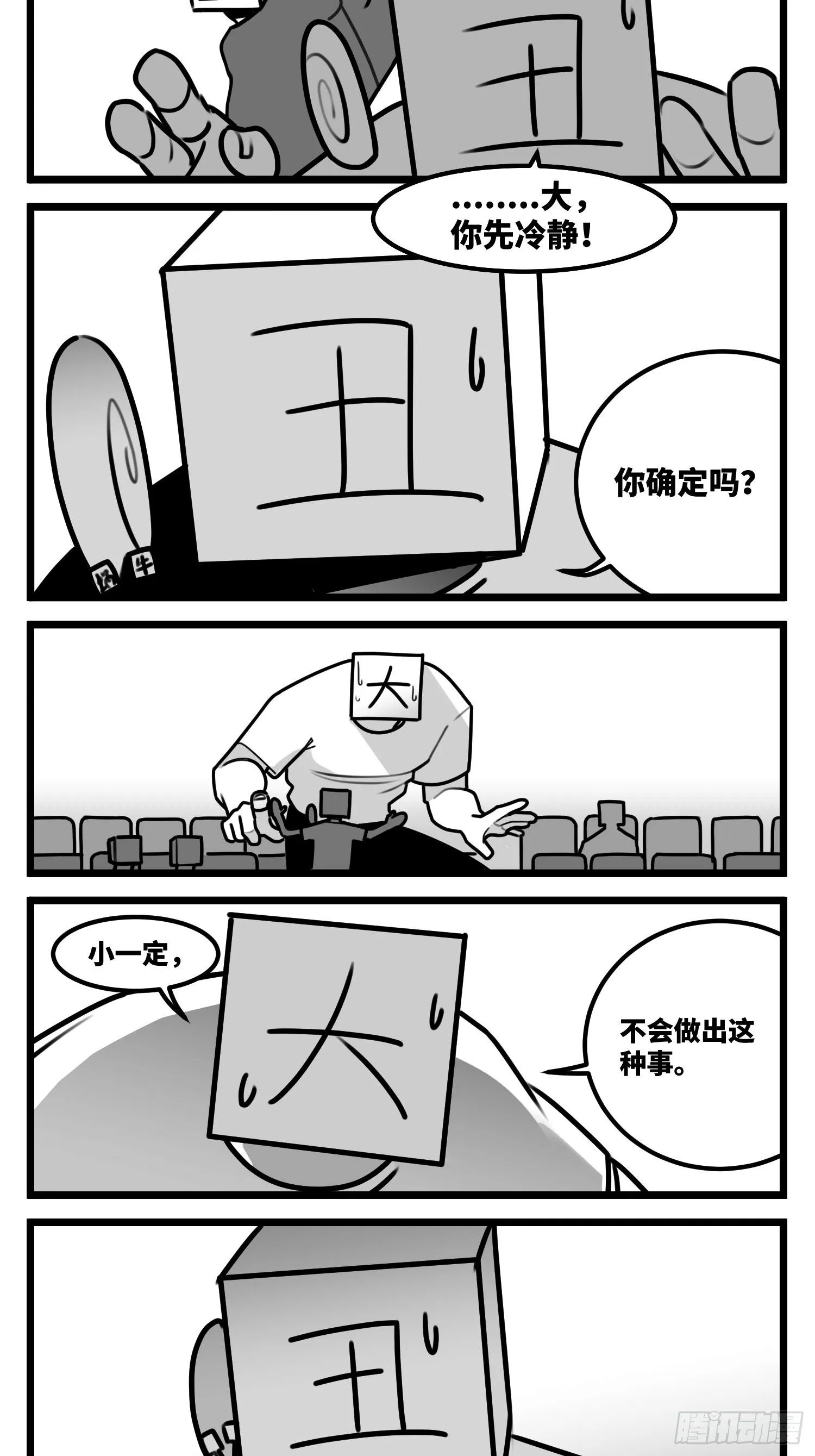 第五十七话 预期与失望 第12页