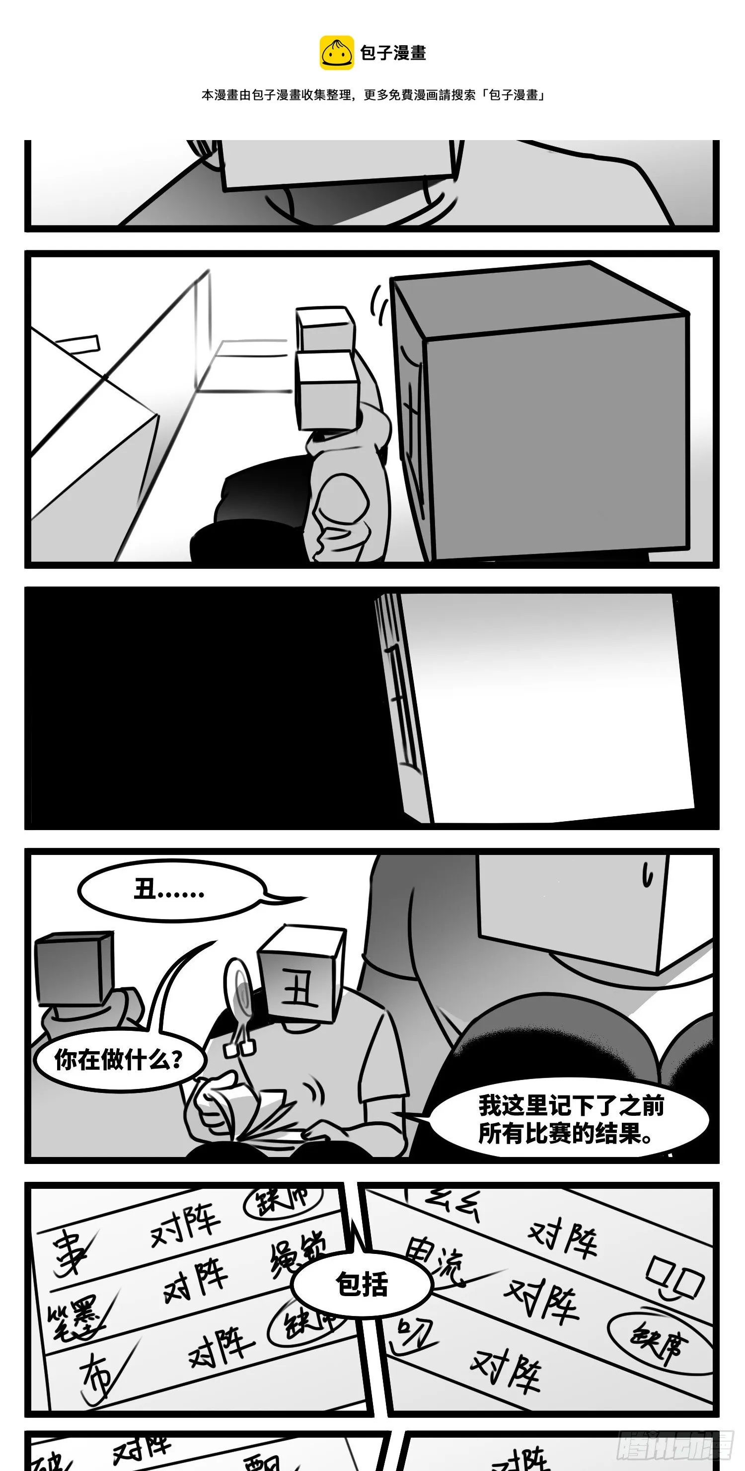 第五十七话 预期与失望 第13页