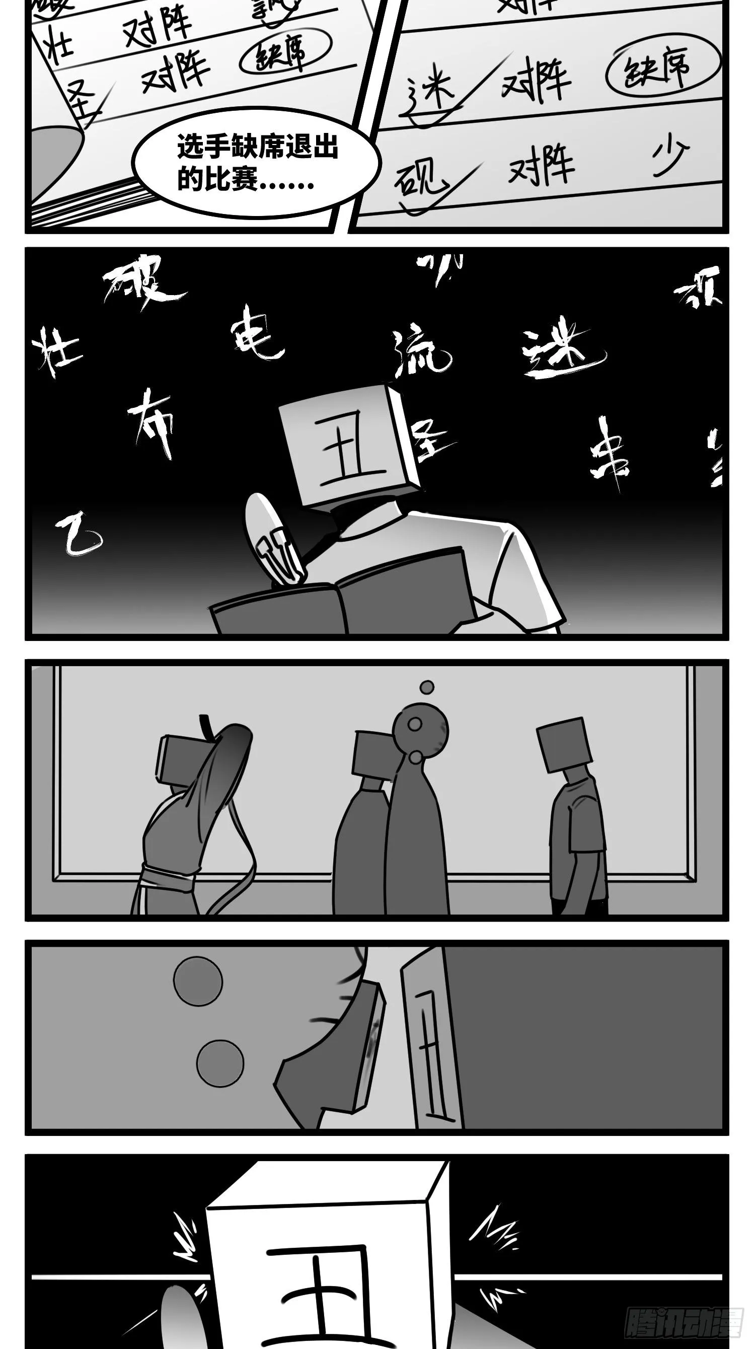第五十七话 预期与失望 第14页