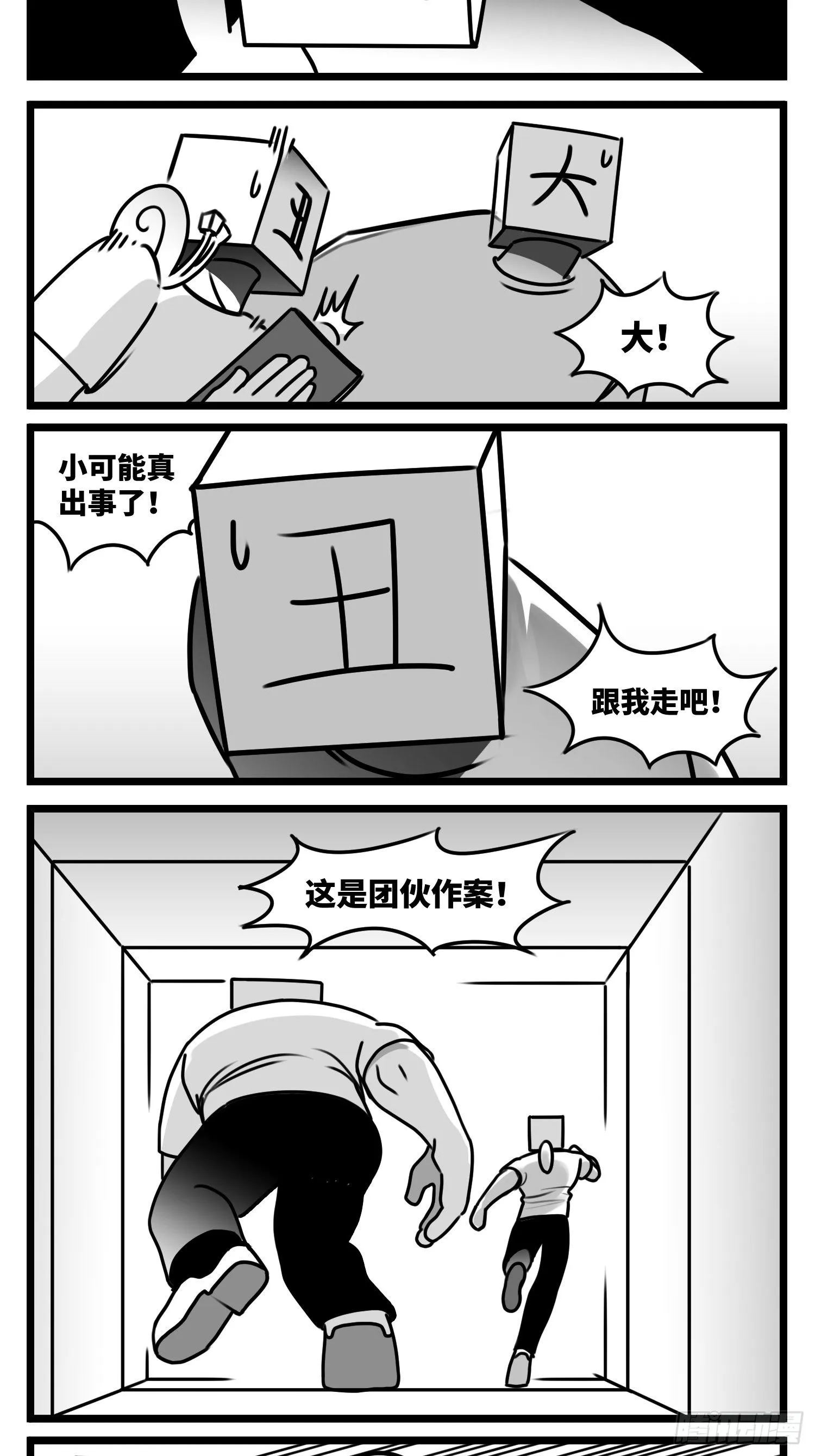 第五十七话 预期与失望 第15页