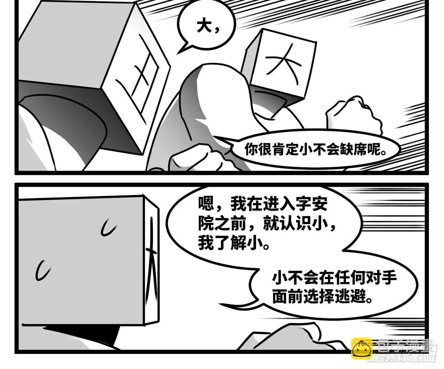 第五十七话 预期与失望 第16页