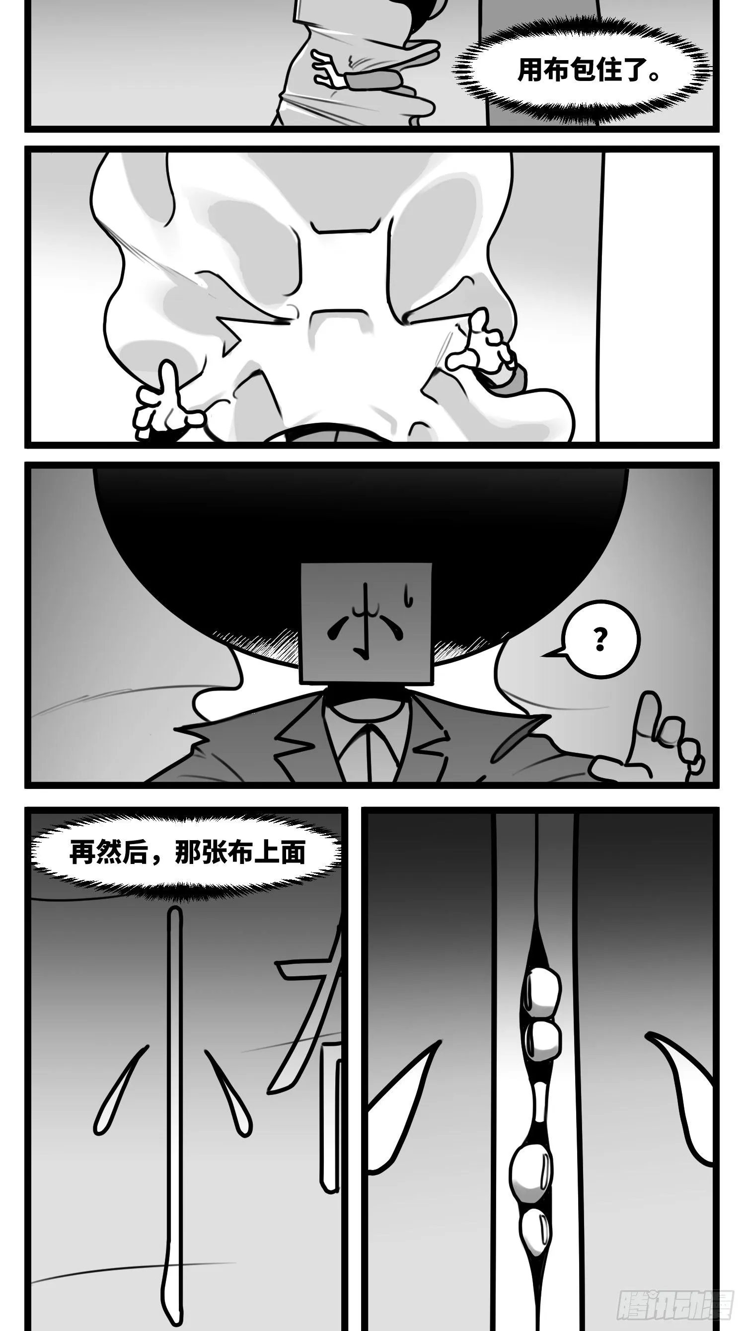 第五十七话 预期与失望 第18页