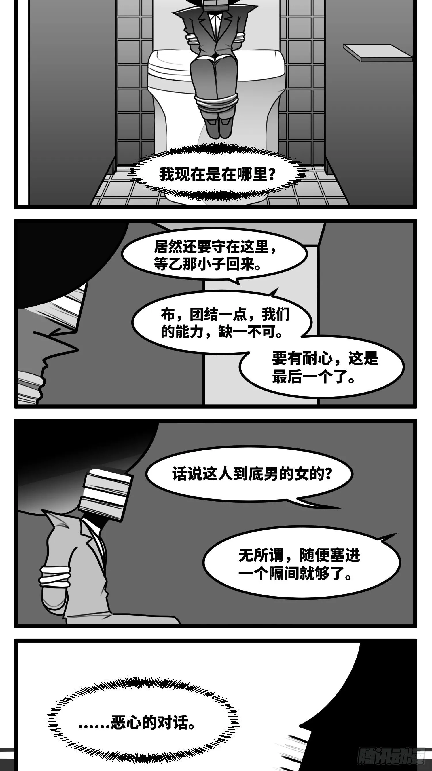 第五十七话 预期与失望 第20页