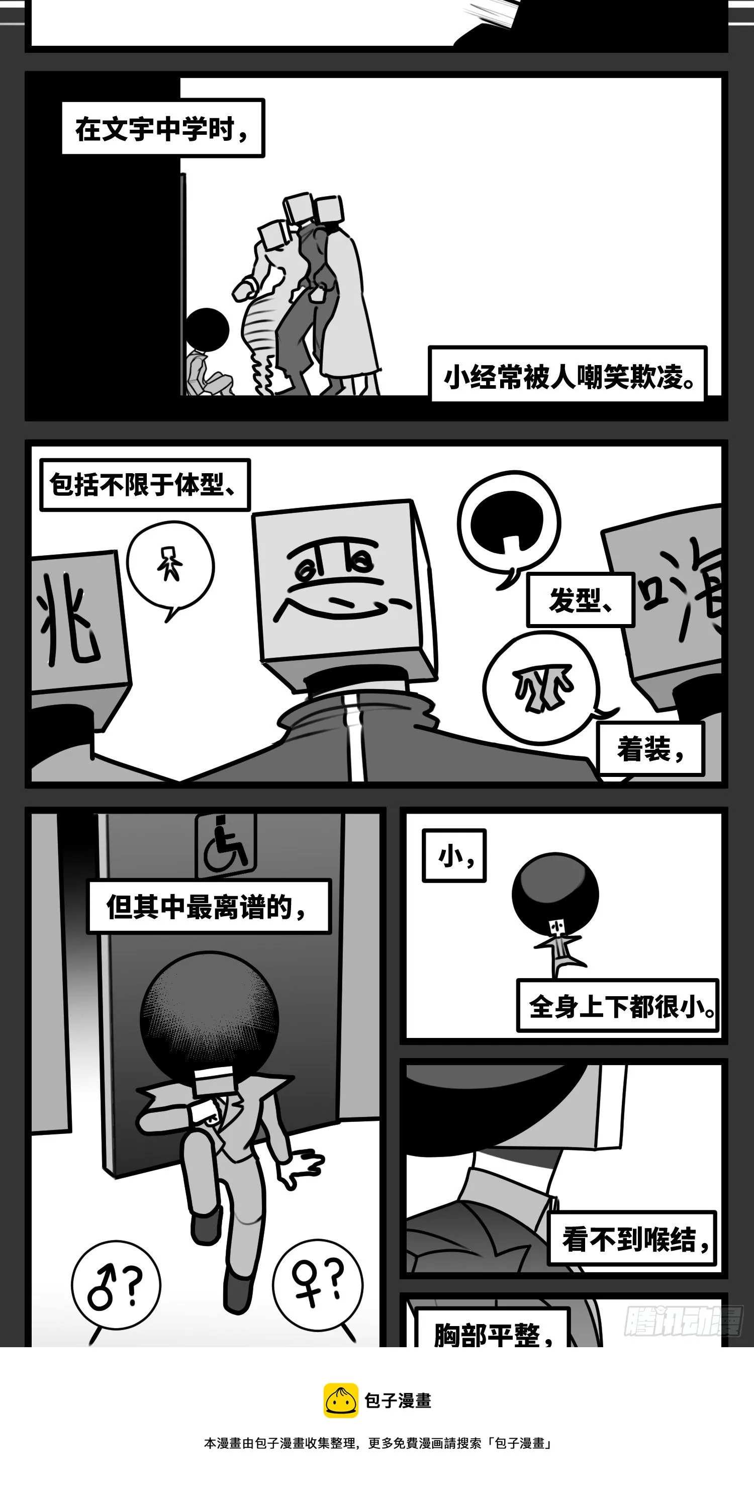 第五十七话 预期与失望 第21页